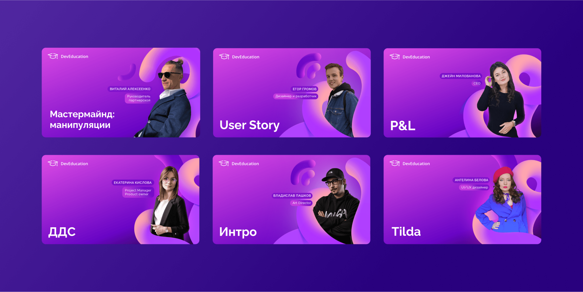 Rebranding of the International IT-college DevEducation — Изображение №8 — Брендинг, Графика на Dprofile