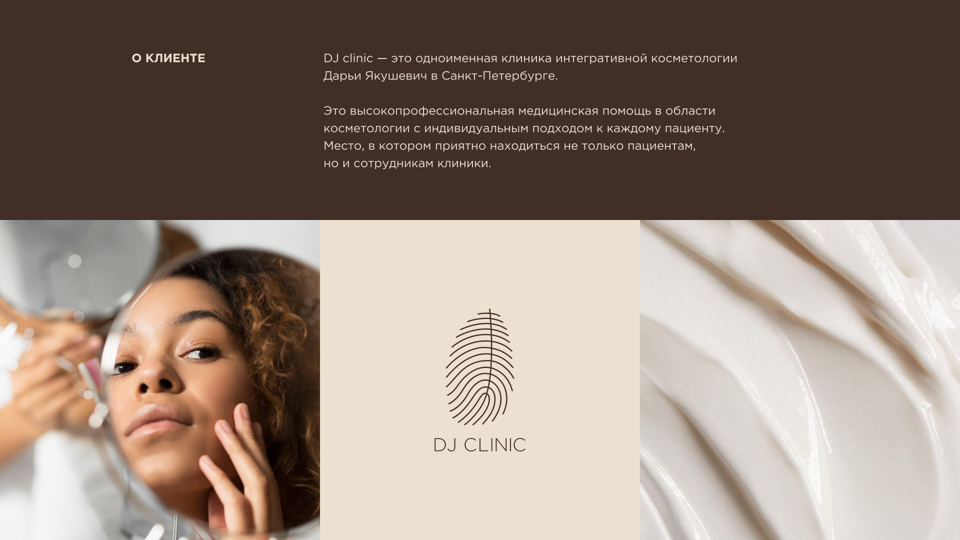 Brand identity DJ Clinic — Изображение №2 — Брендинг на Dprofile