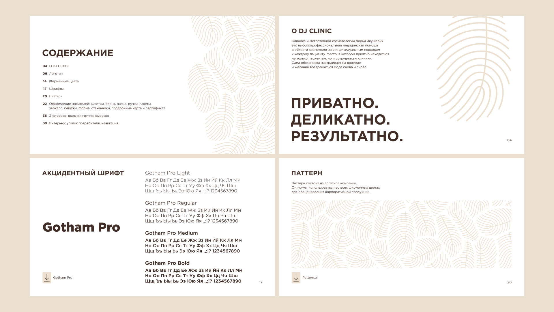 Brand identity DJ Clinic — Изображение №15 — Брендинг на Dprofile