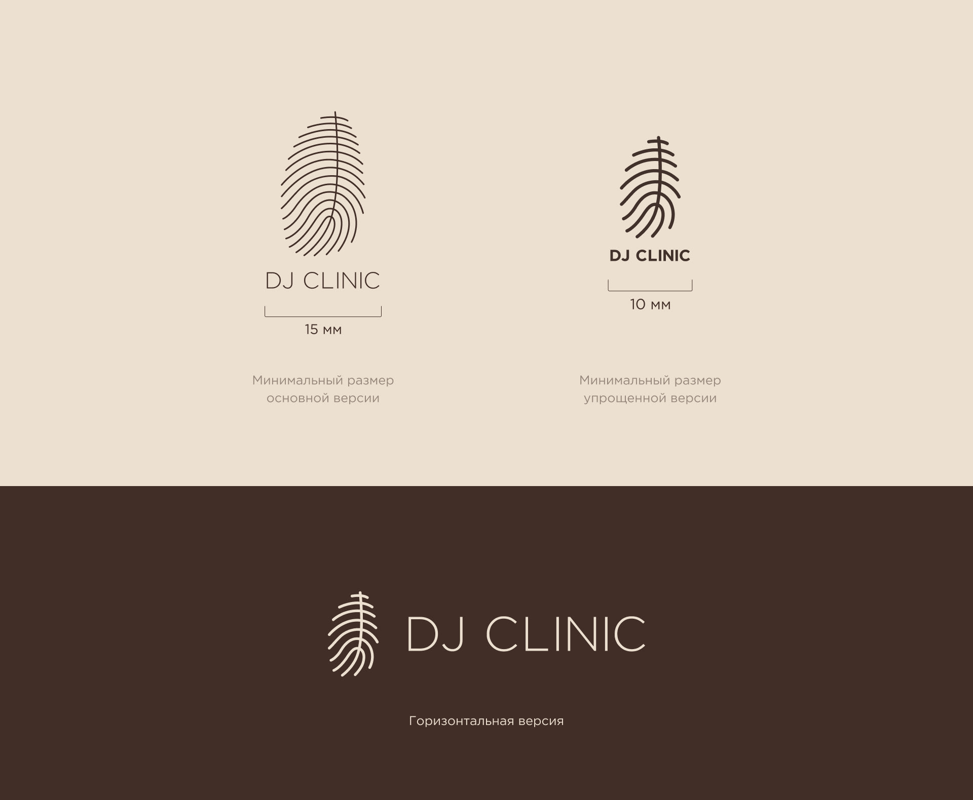 Brand identity DJ Clinic — Изображение №5 — Брендинг на Dprofile