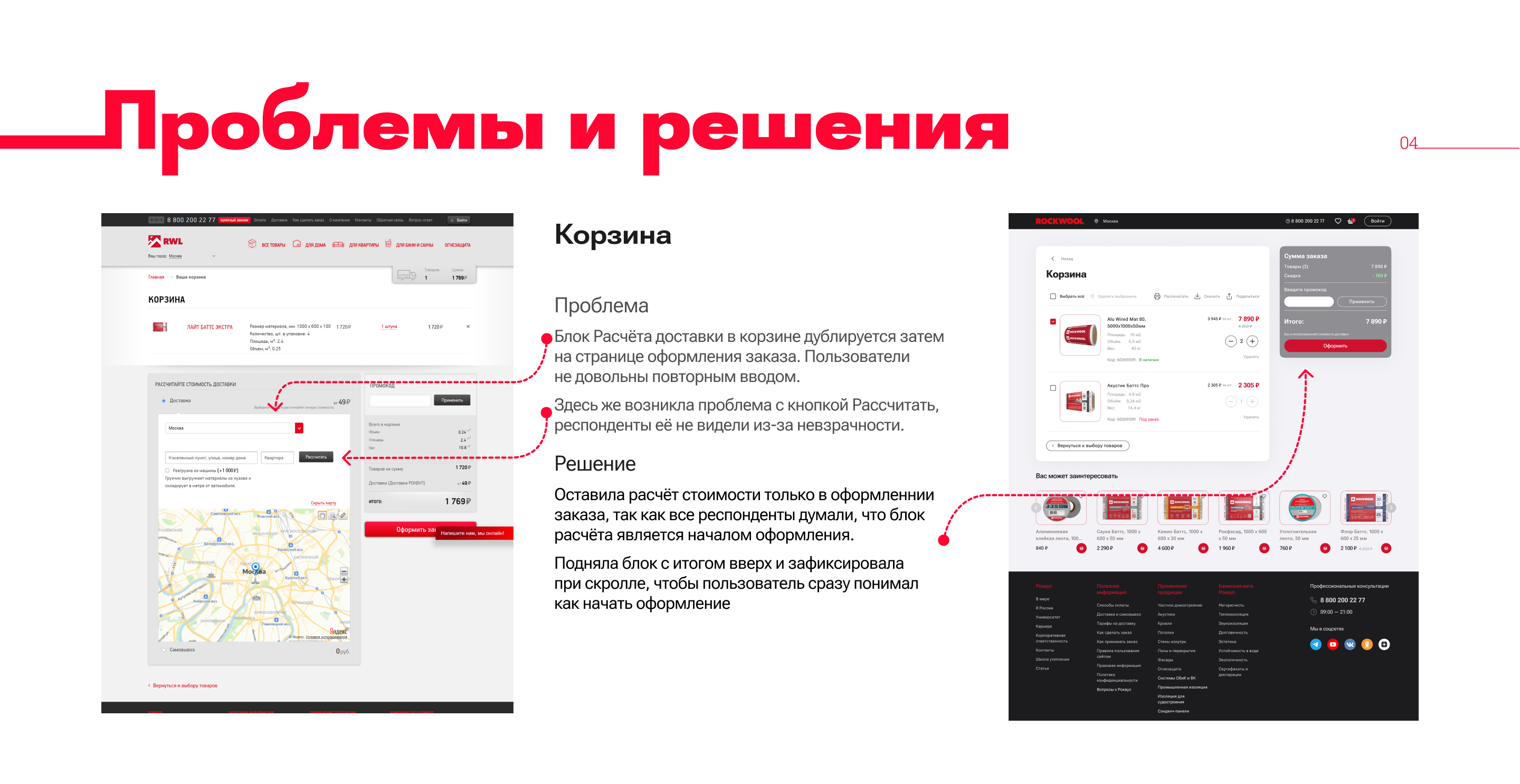 Shopping cart & checkout | redesign — Изображение №5 — Интерфейсы на Dprofile