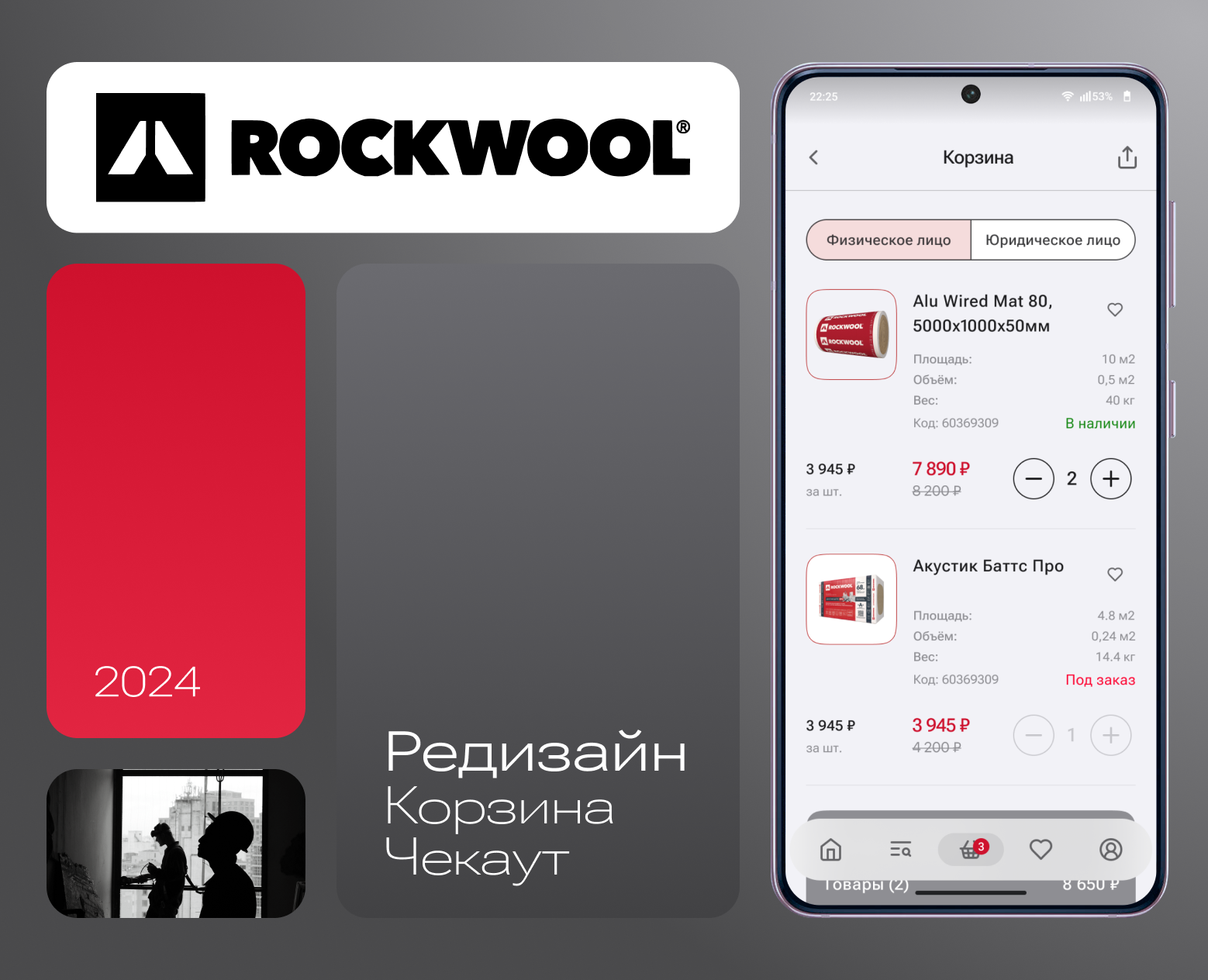 Shopping cart & checkout | redesign — Интерфейсы на Dprofile