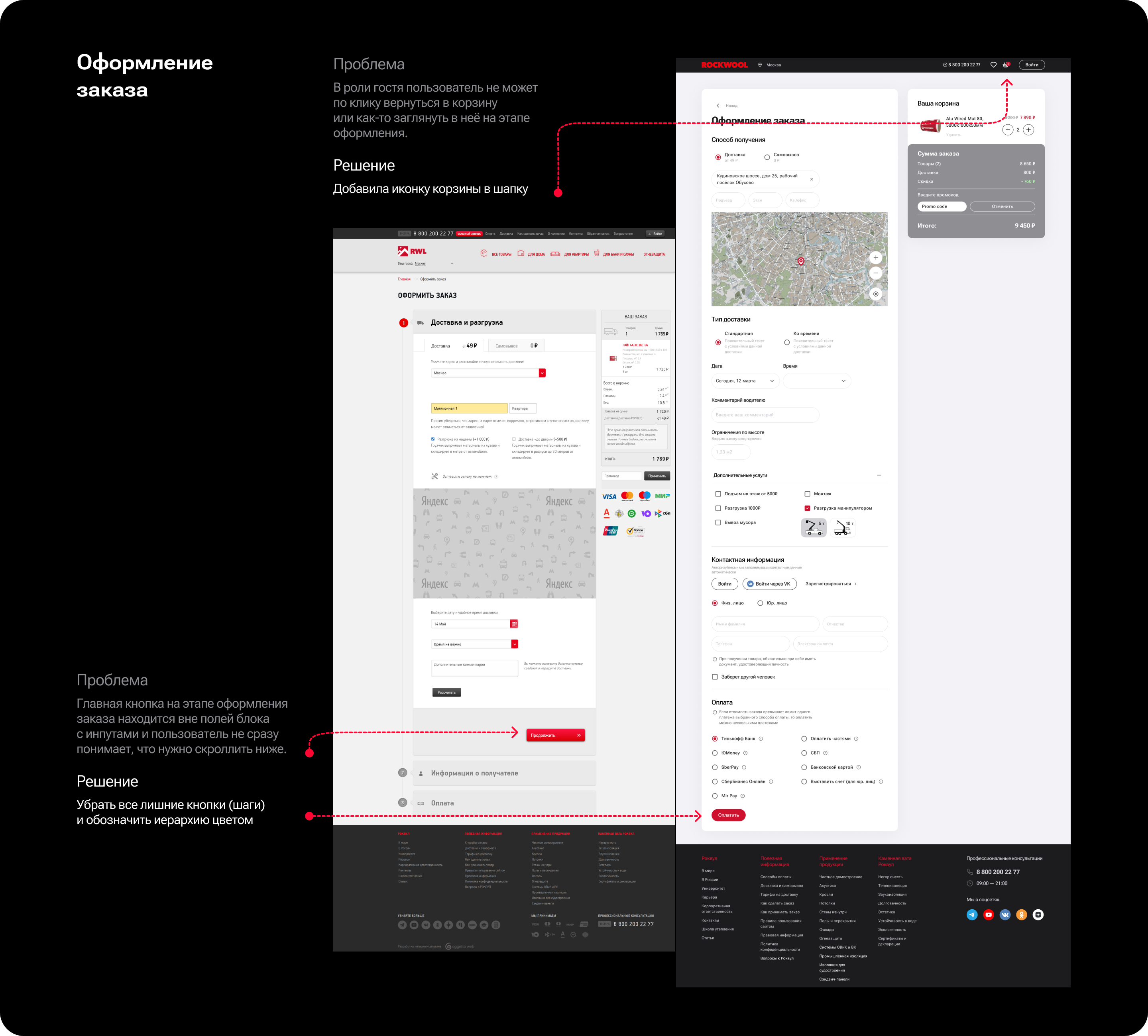 Shopping cart & checkout | redesign — Изображение №7 — Интерфейсы на Dprofile