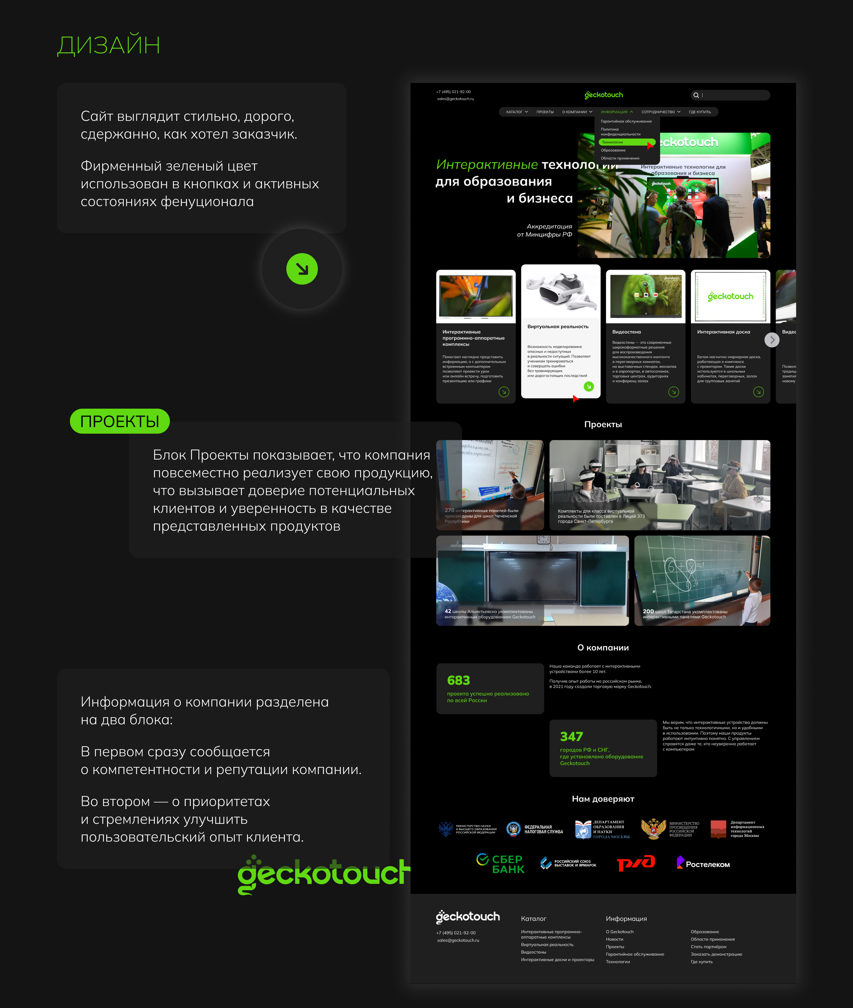 Website redesign | Geckotouch — Изображение №4 — Интерфейсы на Dprofile