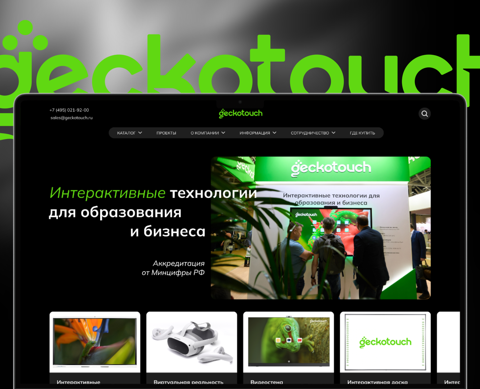 Website redesign | Geckotouch — Интерфейсы на Dprofile