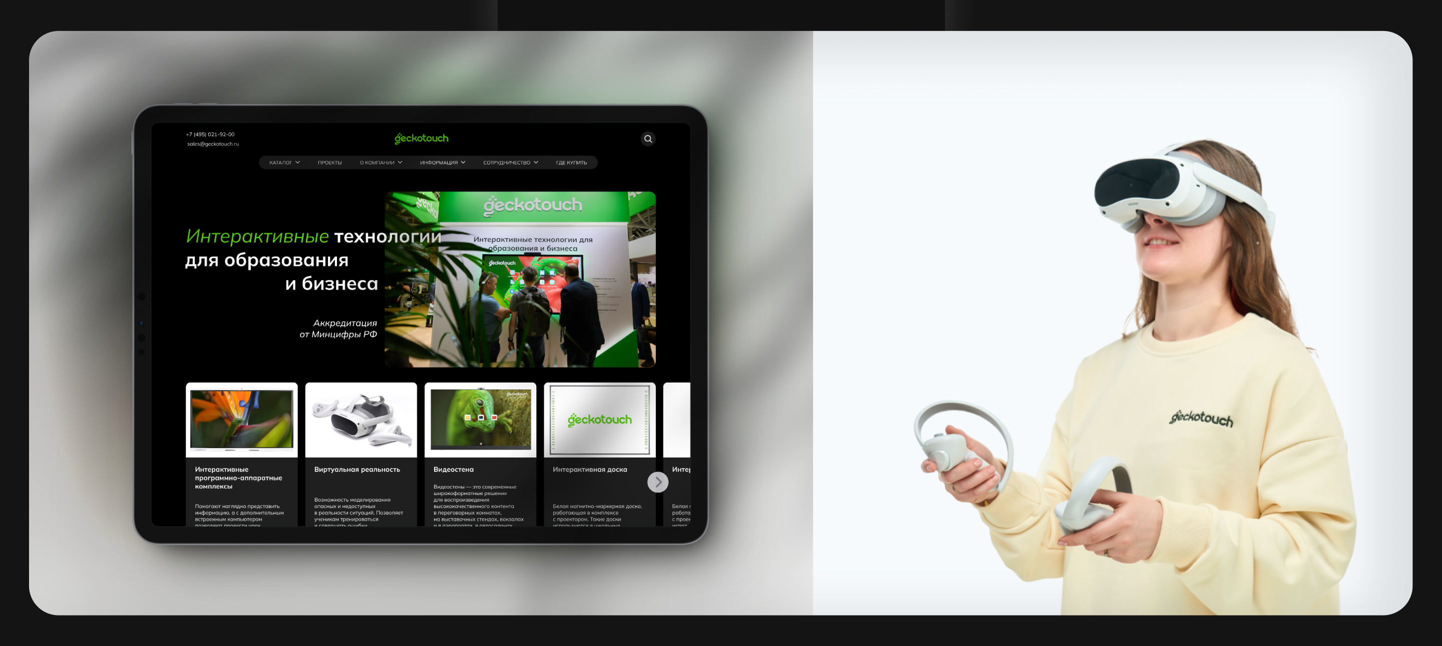 Website redesign | Geckotouch — Изображение №3 — Интерфейсы на Dprofile