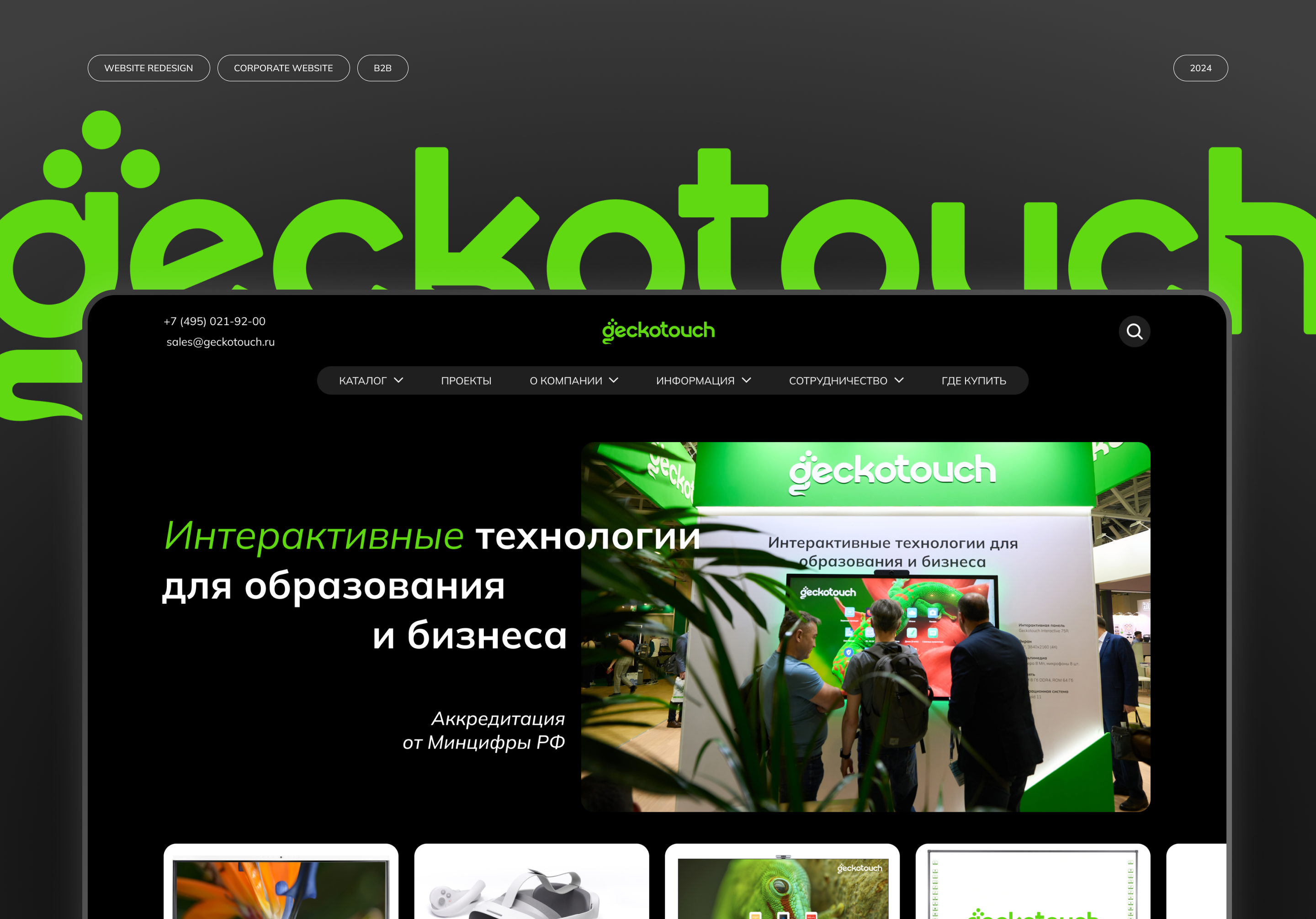 Website redesign | Geckotouch — Изображение №1 — Интерфейсы на Dprofile