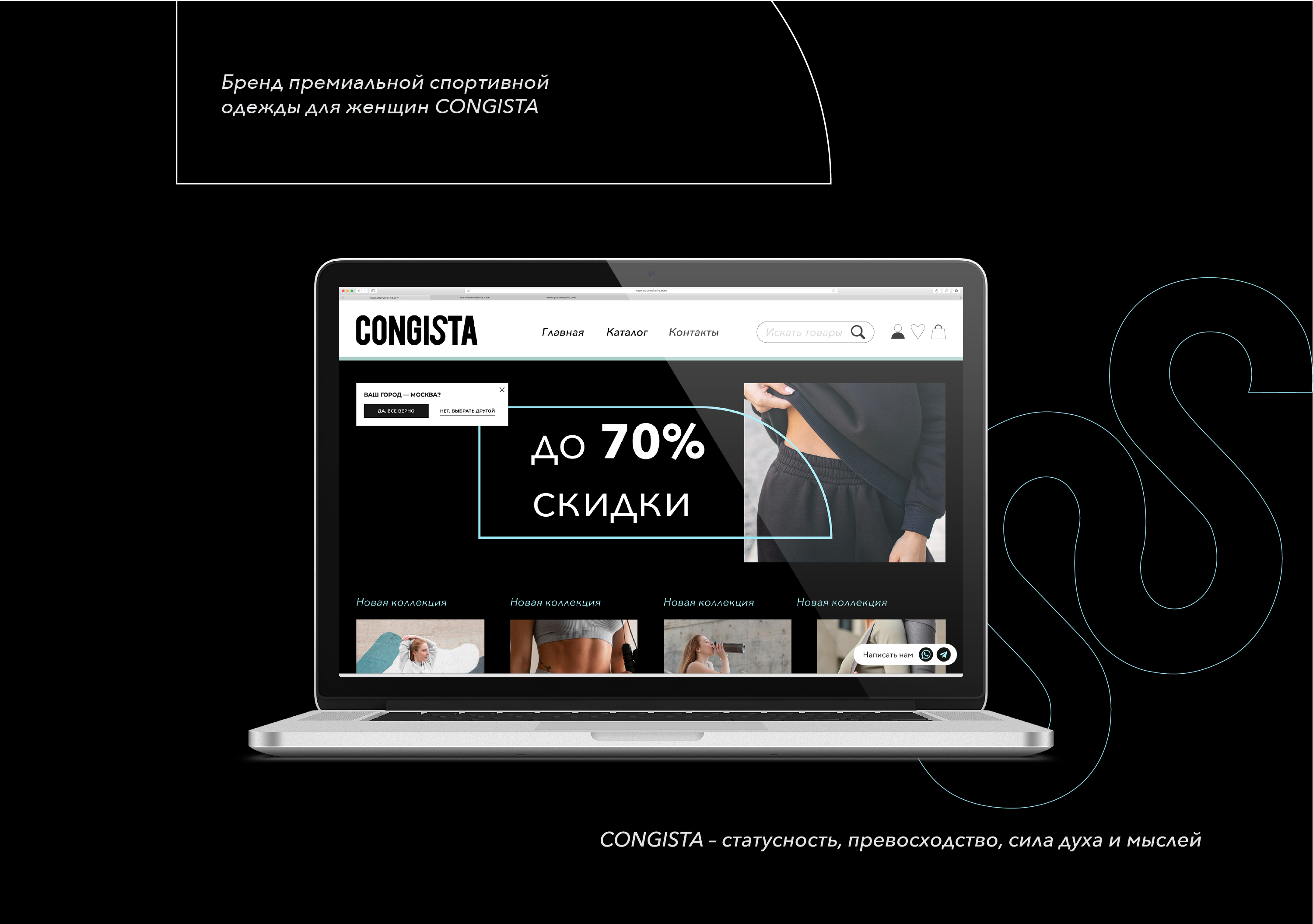 CONGISTA / logo/ identity for clothing brand — Изображение №10 — Брендинг, Графика на Dprofile