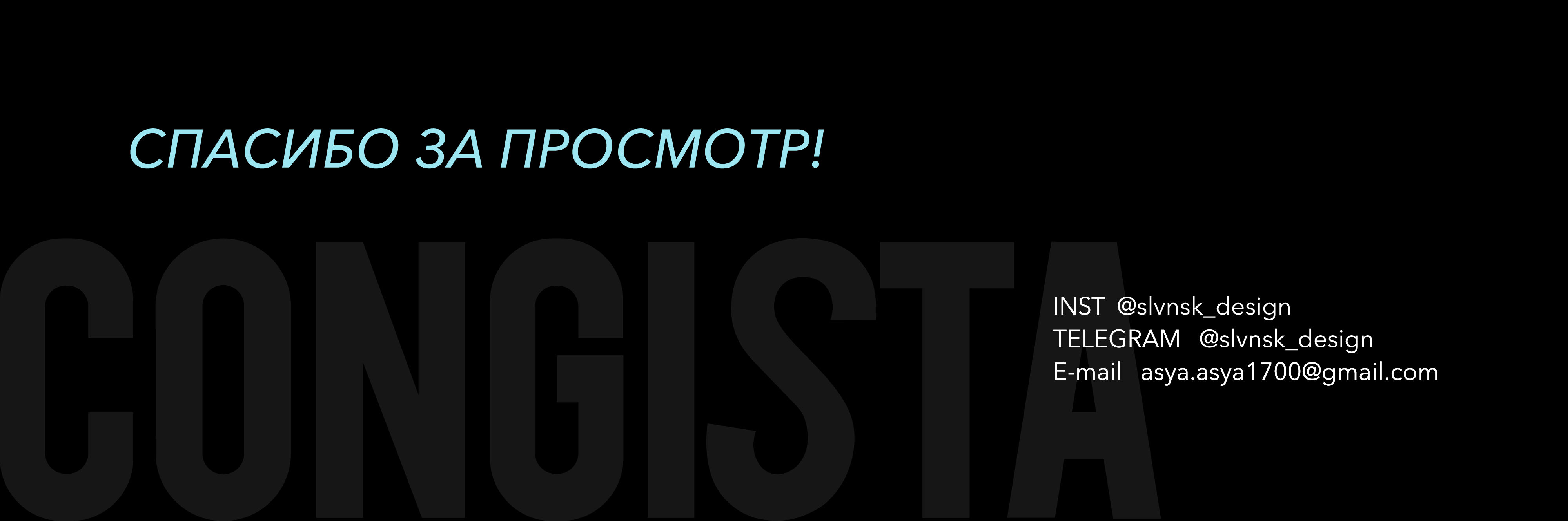 CONGISTA / logo/ identity for clothing brand — Изображение №11 — Брендинг, Графика на Dprofile