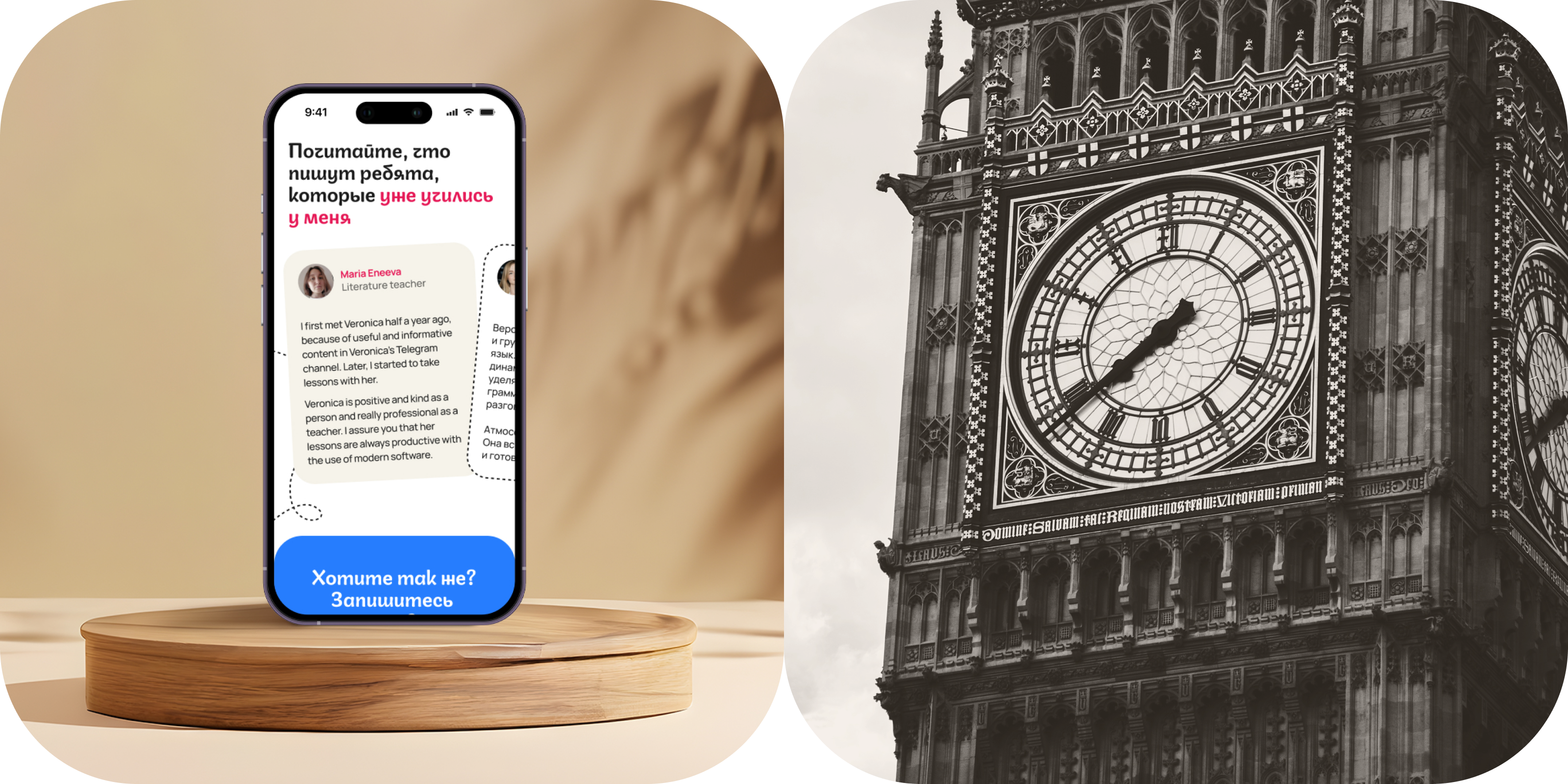 English teacher : website — Изображение №8 — Интерфейсы на Dprofile