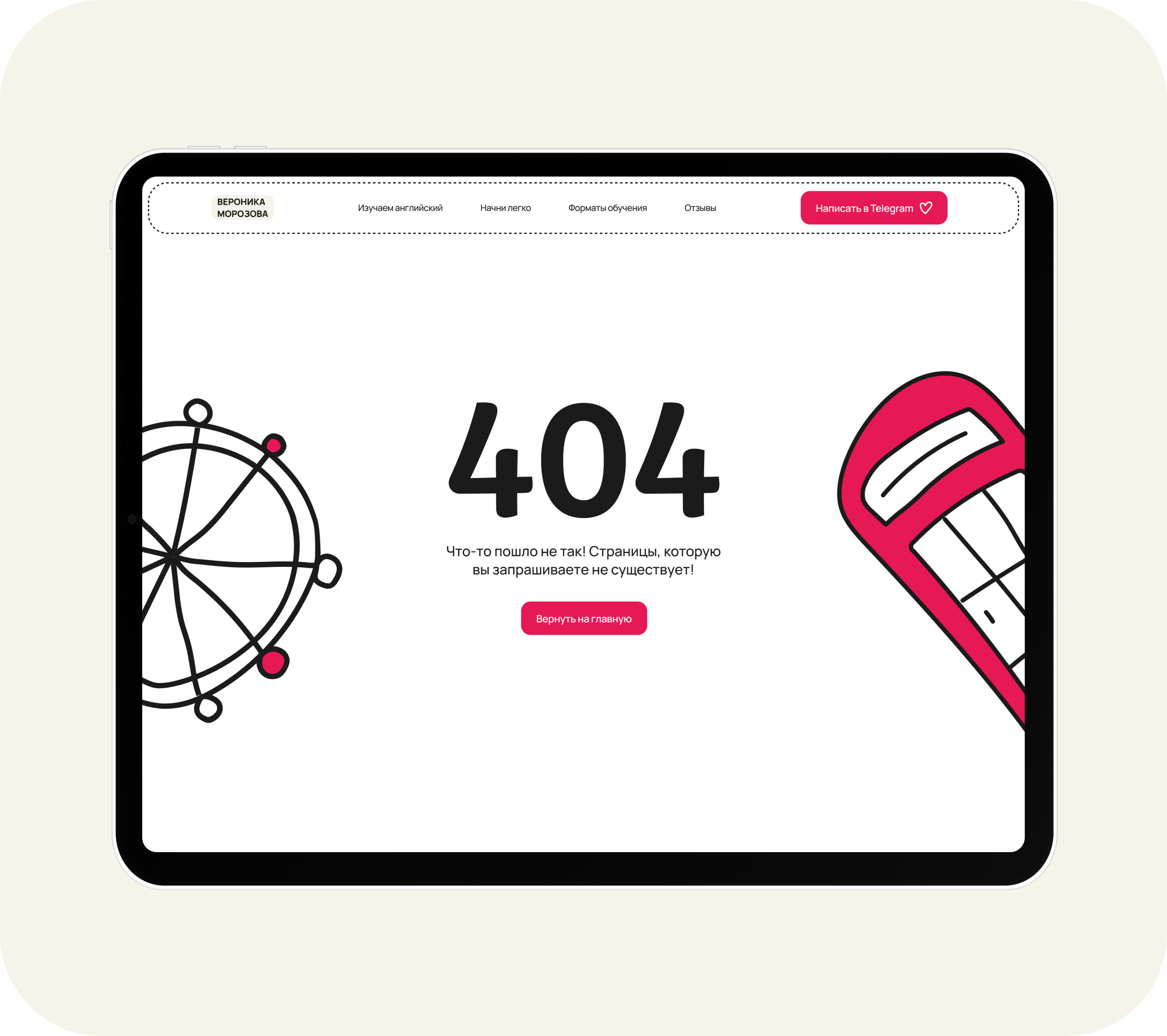 English teacher : website — Изображение №11 — Интерфейсы на Dprofile