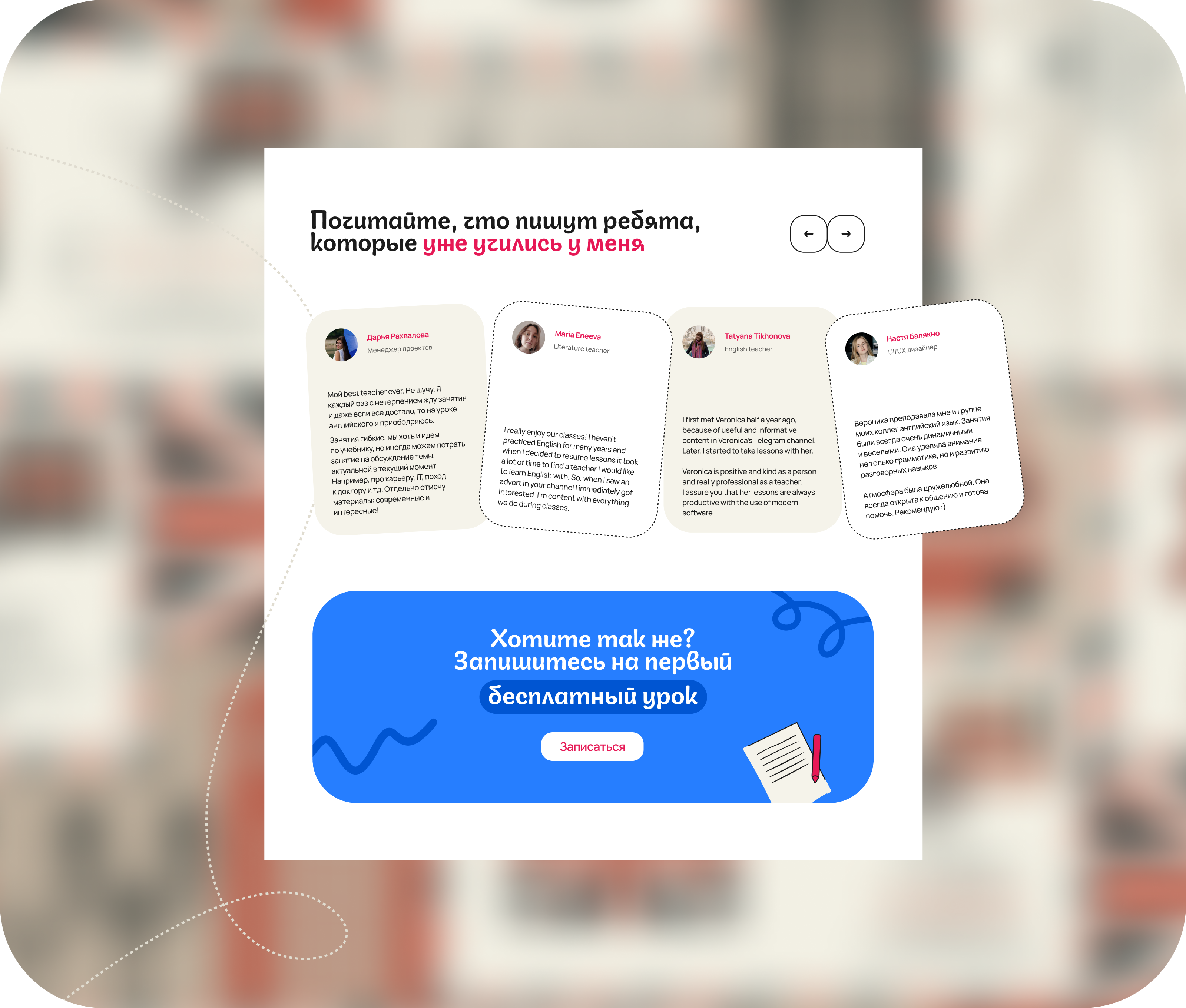 English teacher : website — Изображение №9 — Интерфейсы на Dprofile