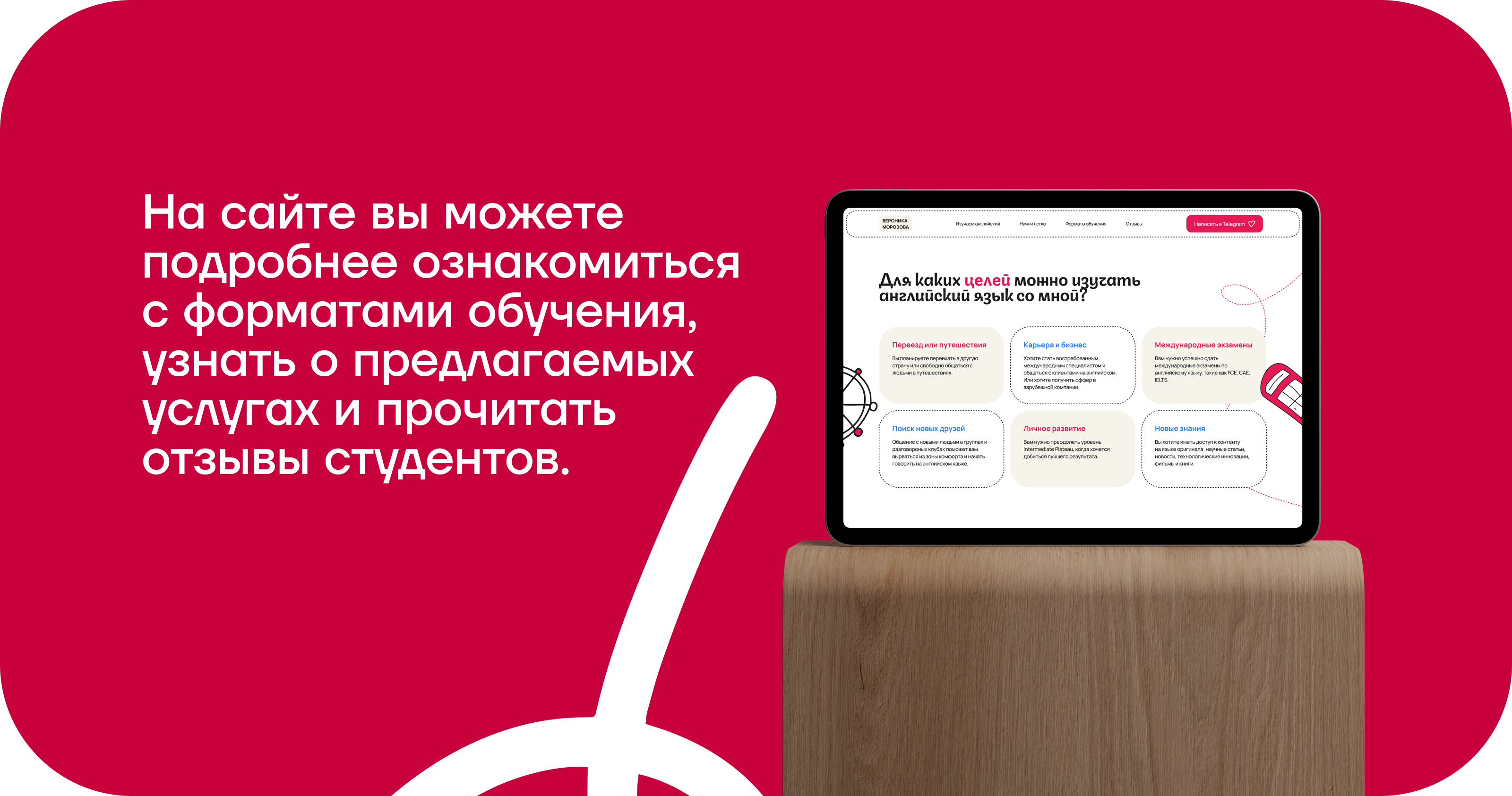 English teacher : website — Изображение №6 — Интерфейсы на Dprofile