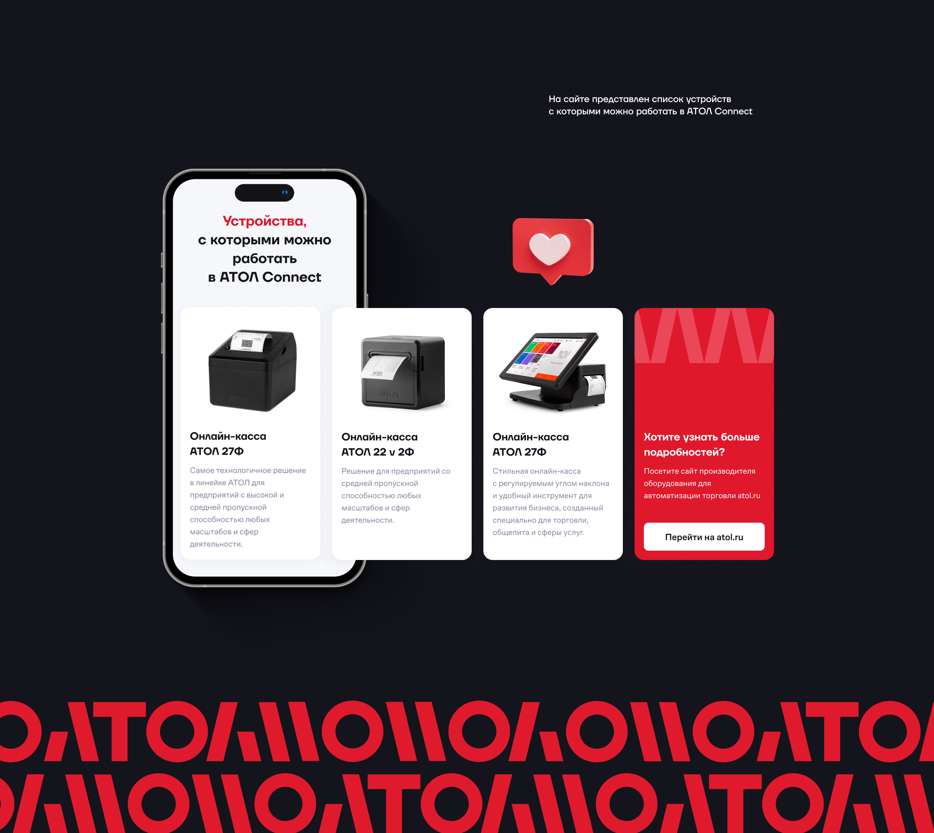 ATOL : website — Изображение №6 — Интерфейсы на Dprofile