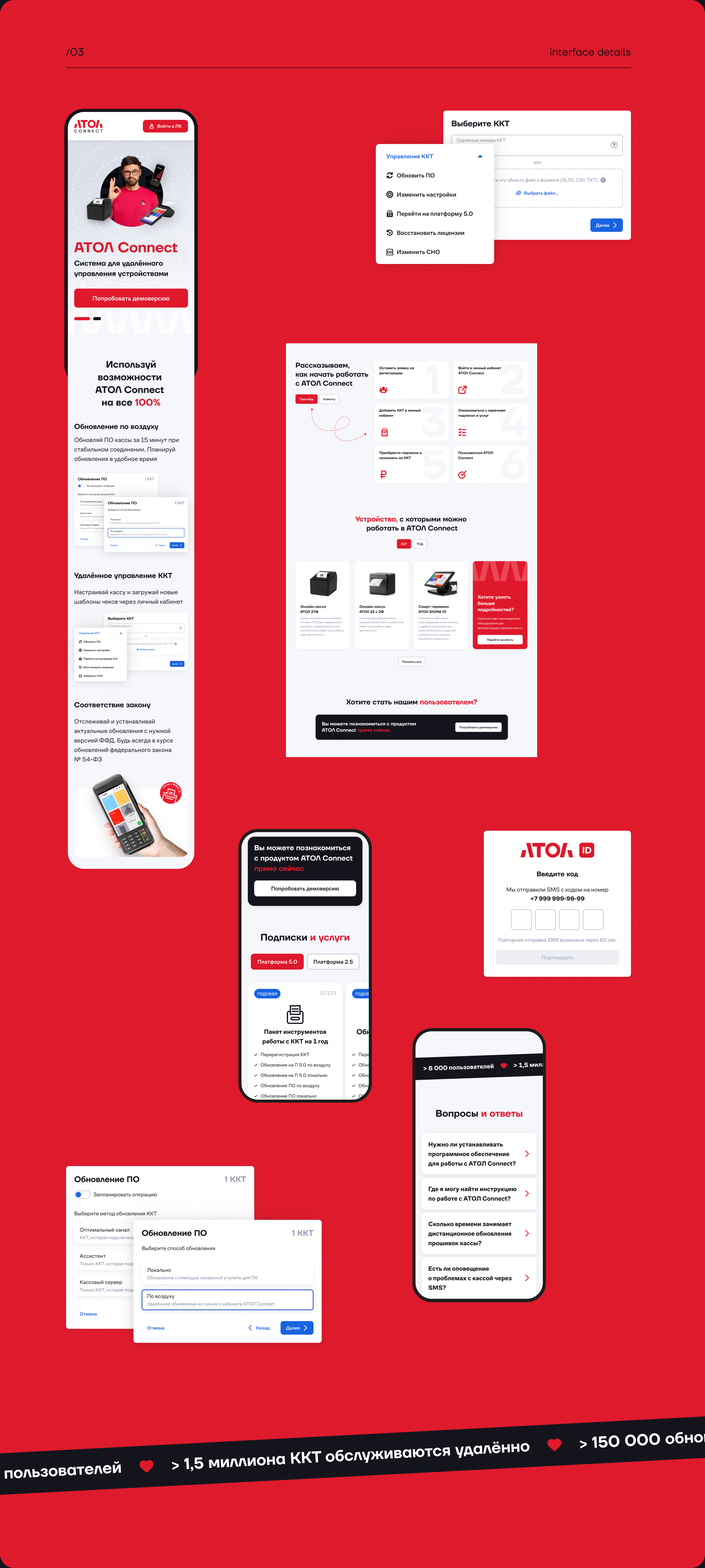 ATOL : website — Изображение №5 — Интерфейсы на Dprofile