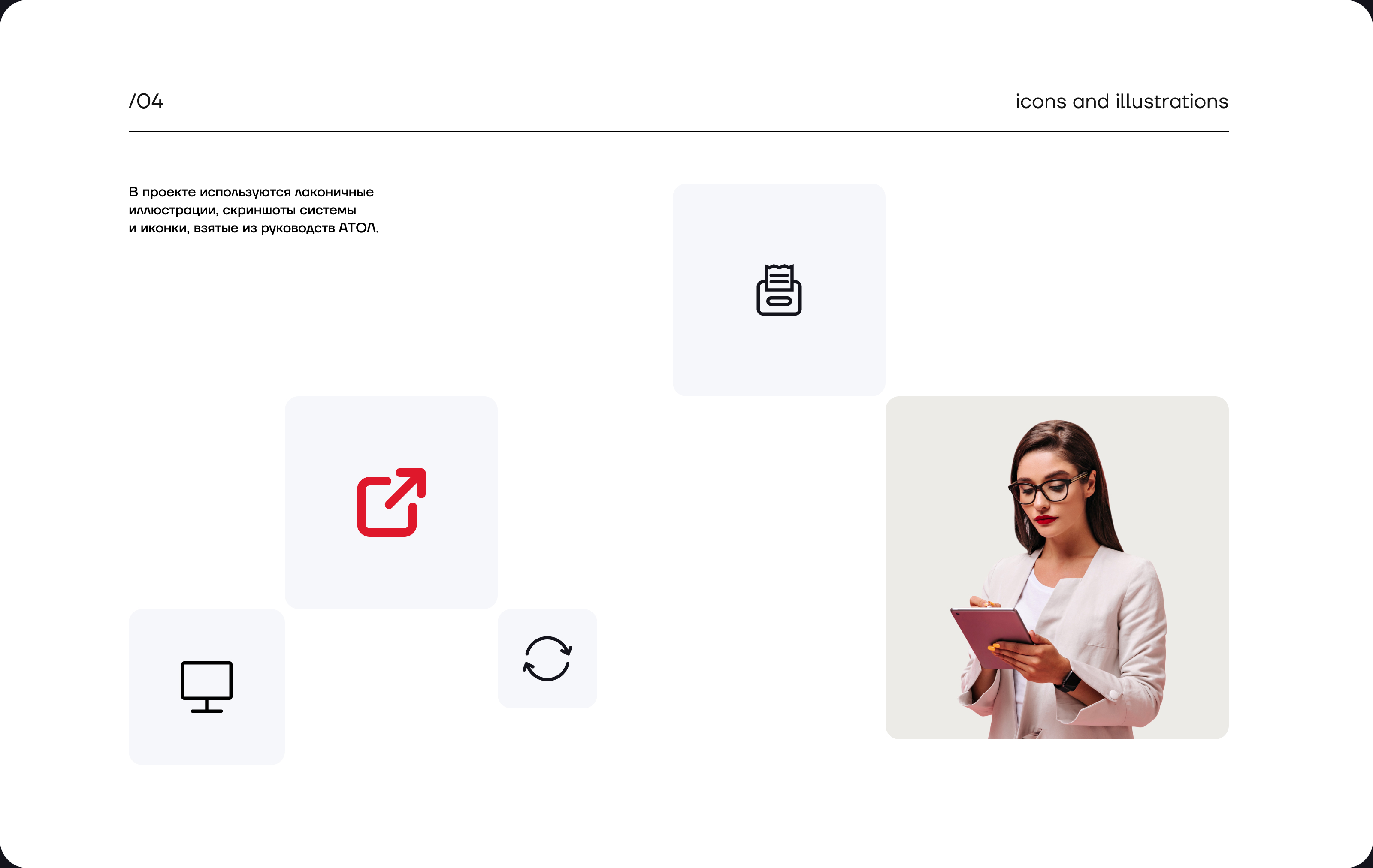 ATOL : website — Изображение №7 — Интерфейсы на Dprofile
