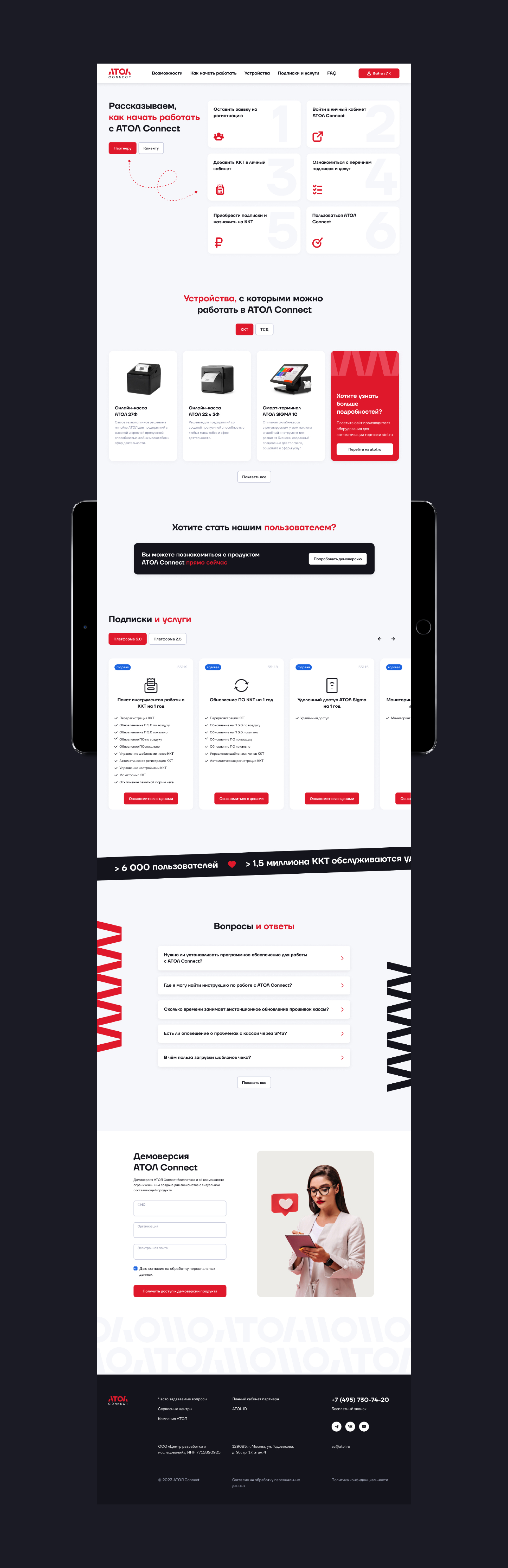 ATOL : website — Изображение №11 — Интерфейсы на Dprofile
