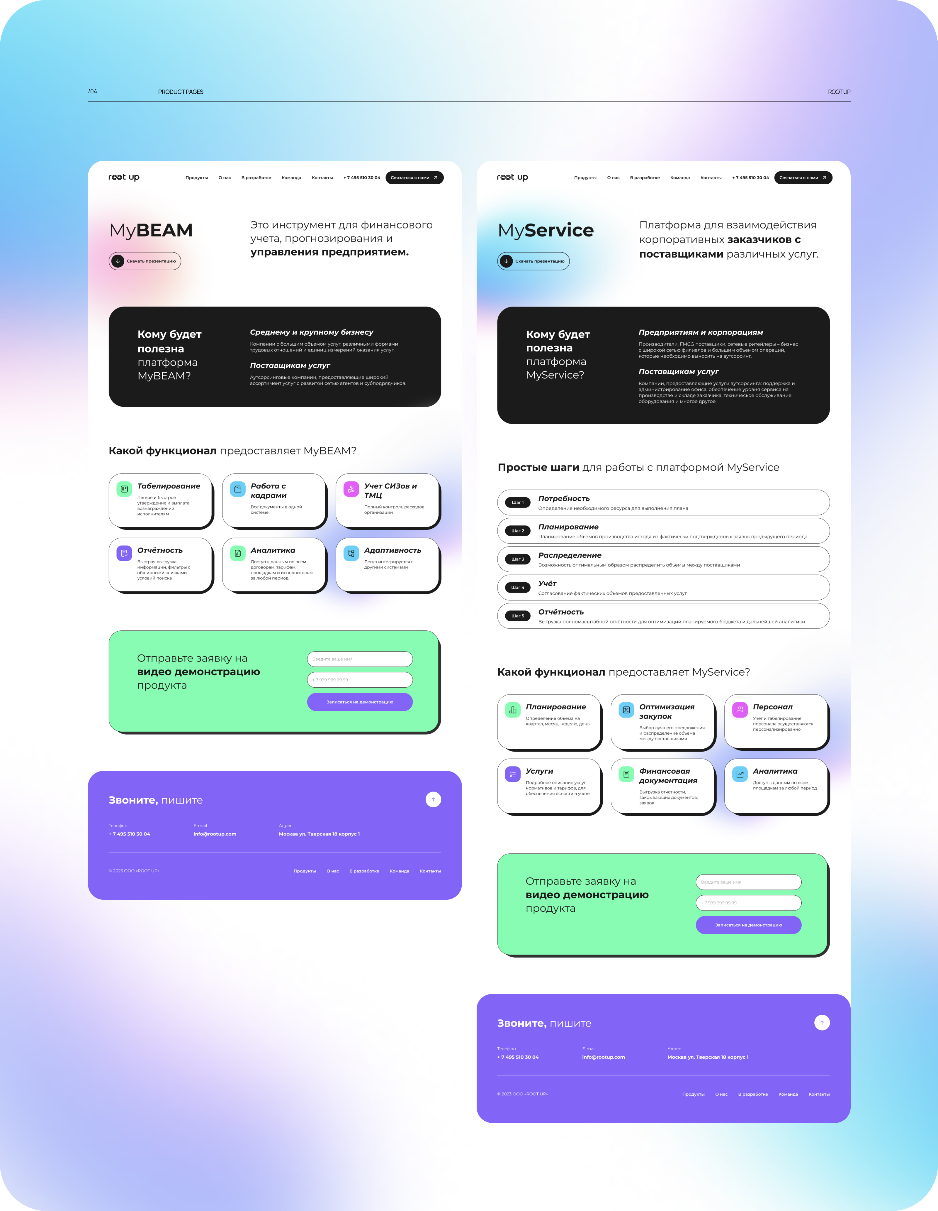 Root Up : website — Изображение №8 — Интерфейсы на Dprofile