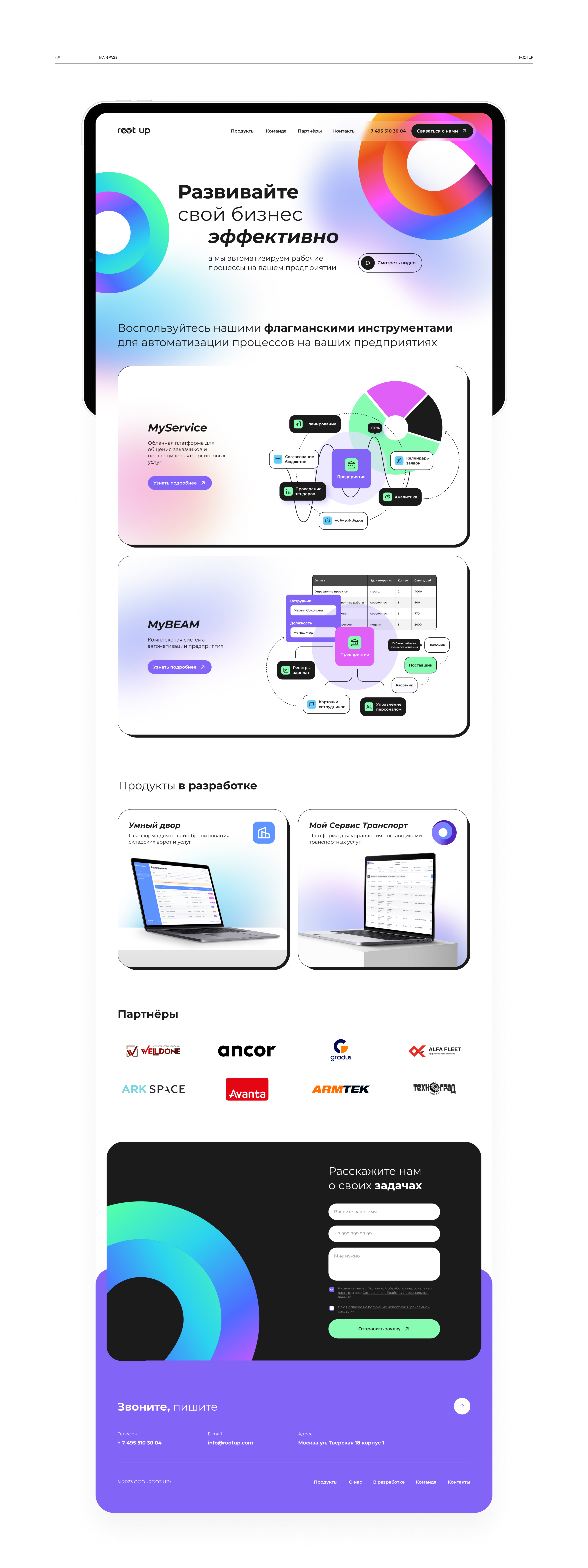 Root Up : website — Изображение №3 — Интерфейсы на Dprofile