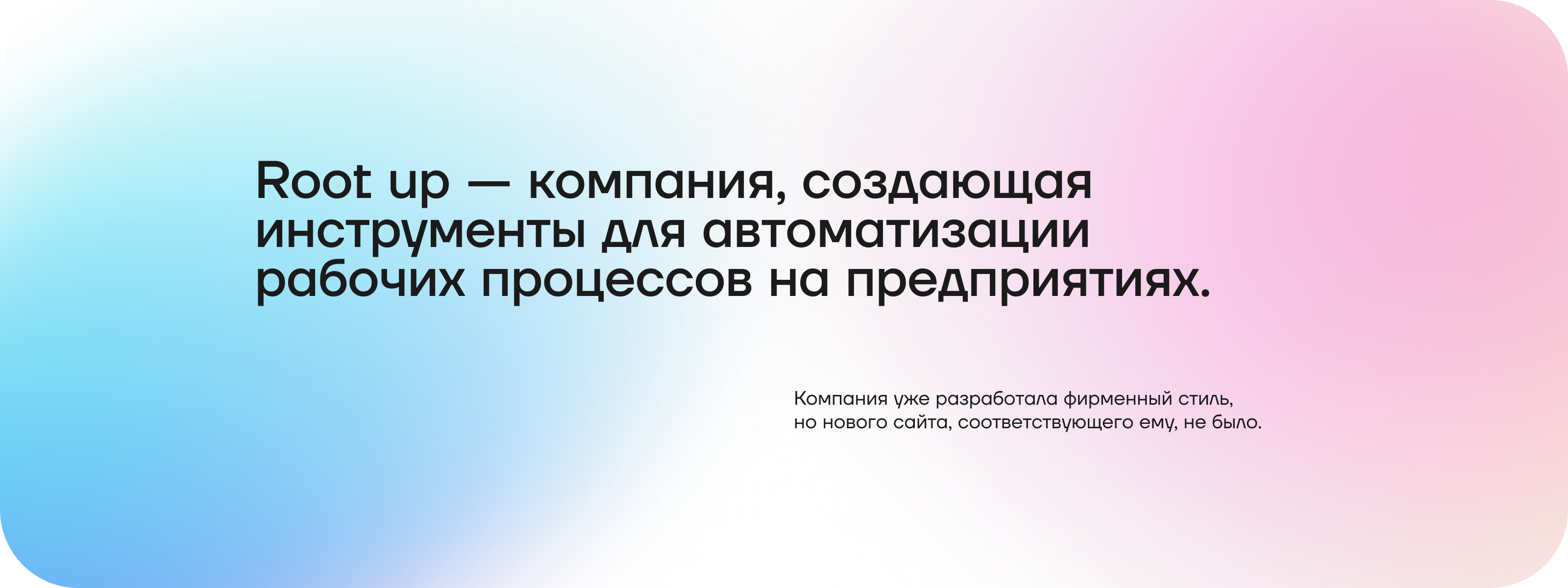 Root Up : website — Изображение №2 — Интерфейсы на Dprofile