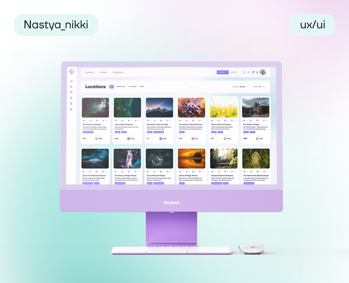 FairyLand — Интерфейсы на Dprofile