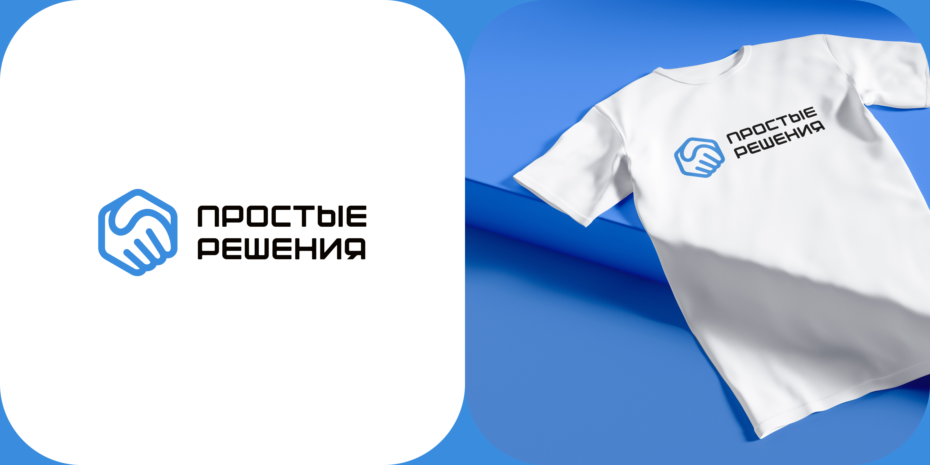 Простые решения : фирменный стиль — Изображение №4 — Брендинг на Dprofile