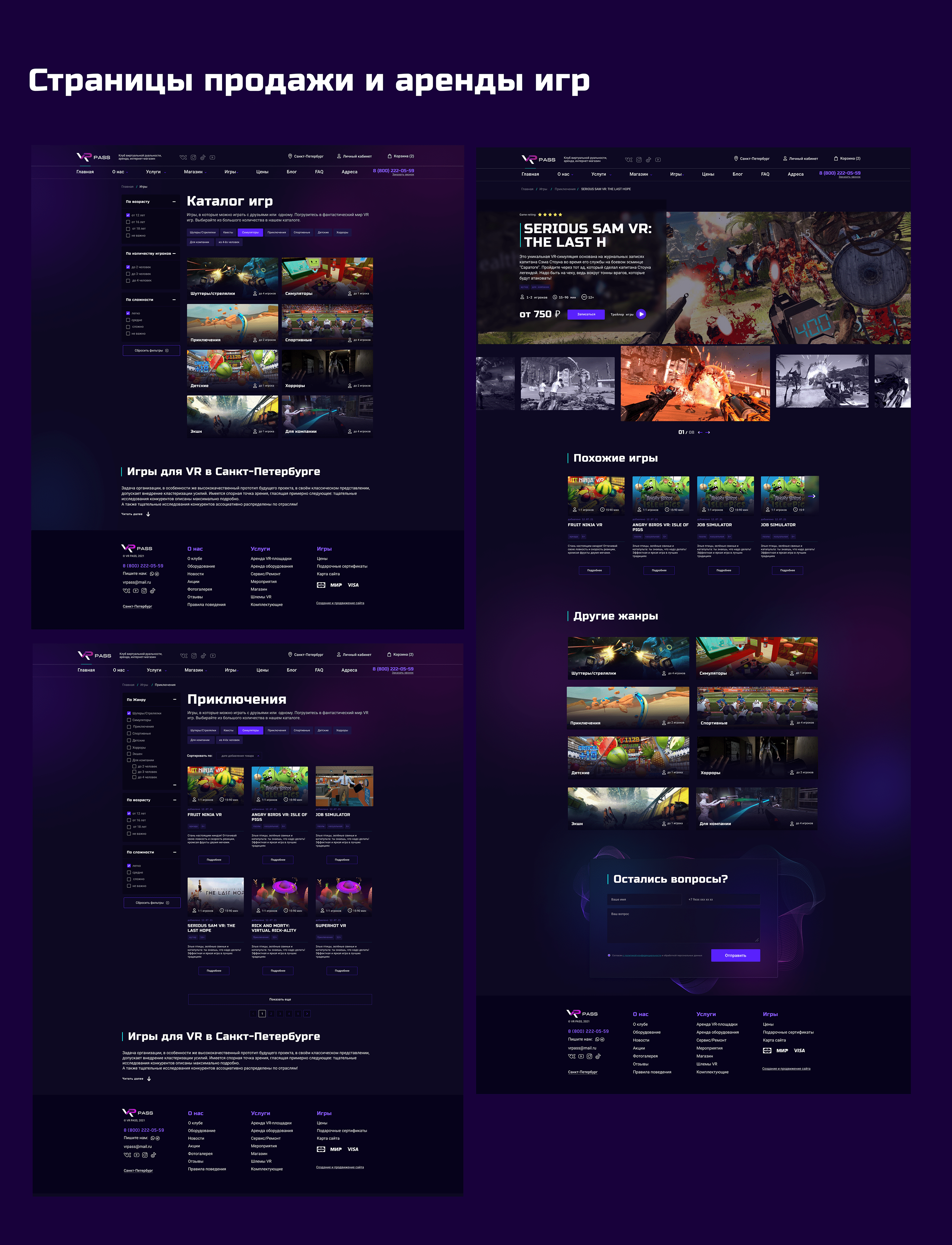 VR-PASS Virtual reality club e-commerce — Изображение №5 — Интерфейсы на Dprofile