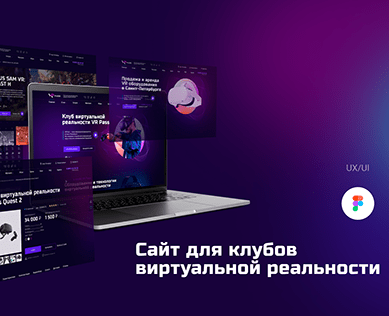 VR-PASS Virtual reality club e-commerce — Интерфейсы на Dprofile