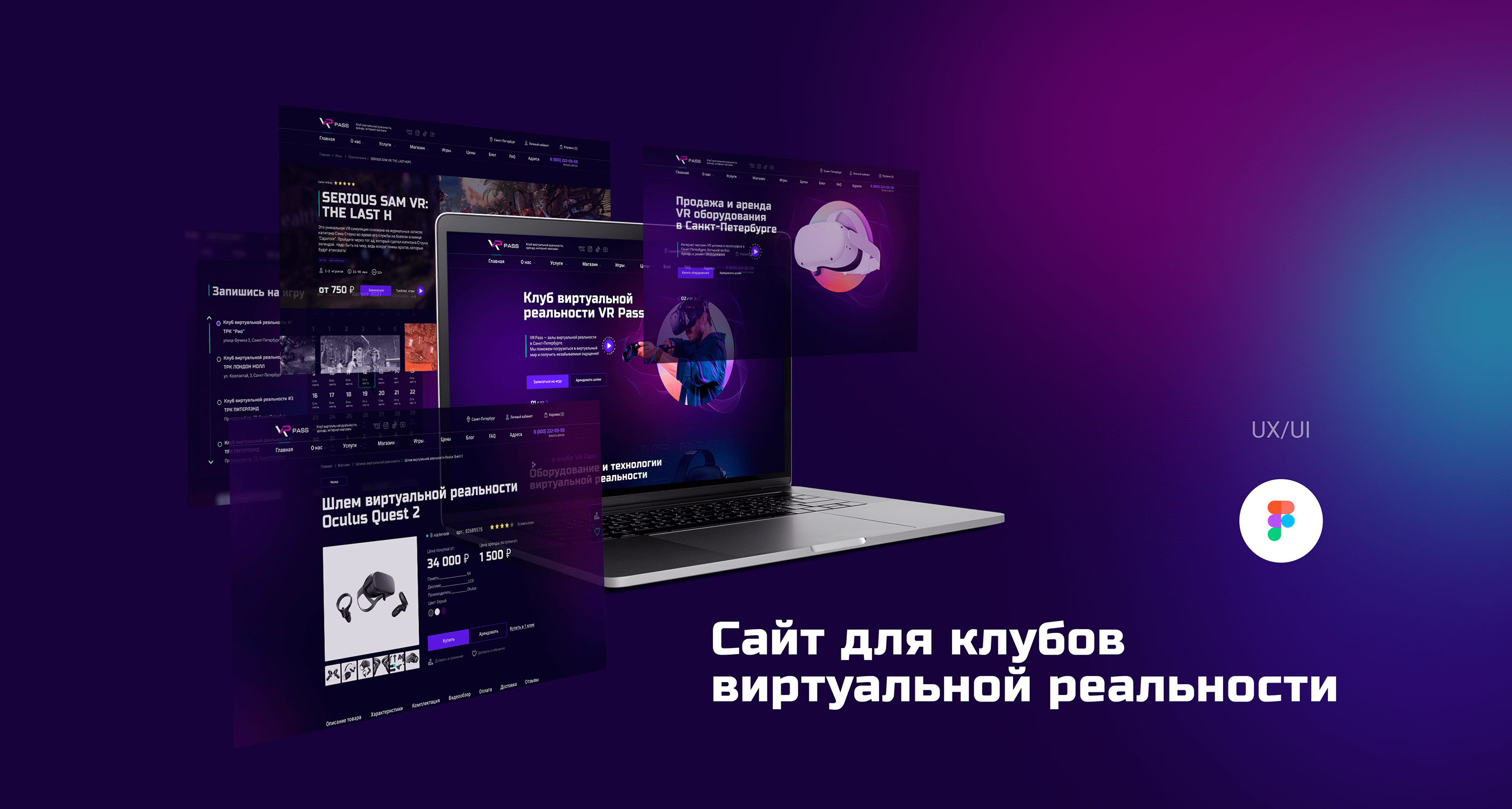 VR-PASS Virtual reality club e-commerce — Изображение №1 — Интерфейсы на Dprofile