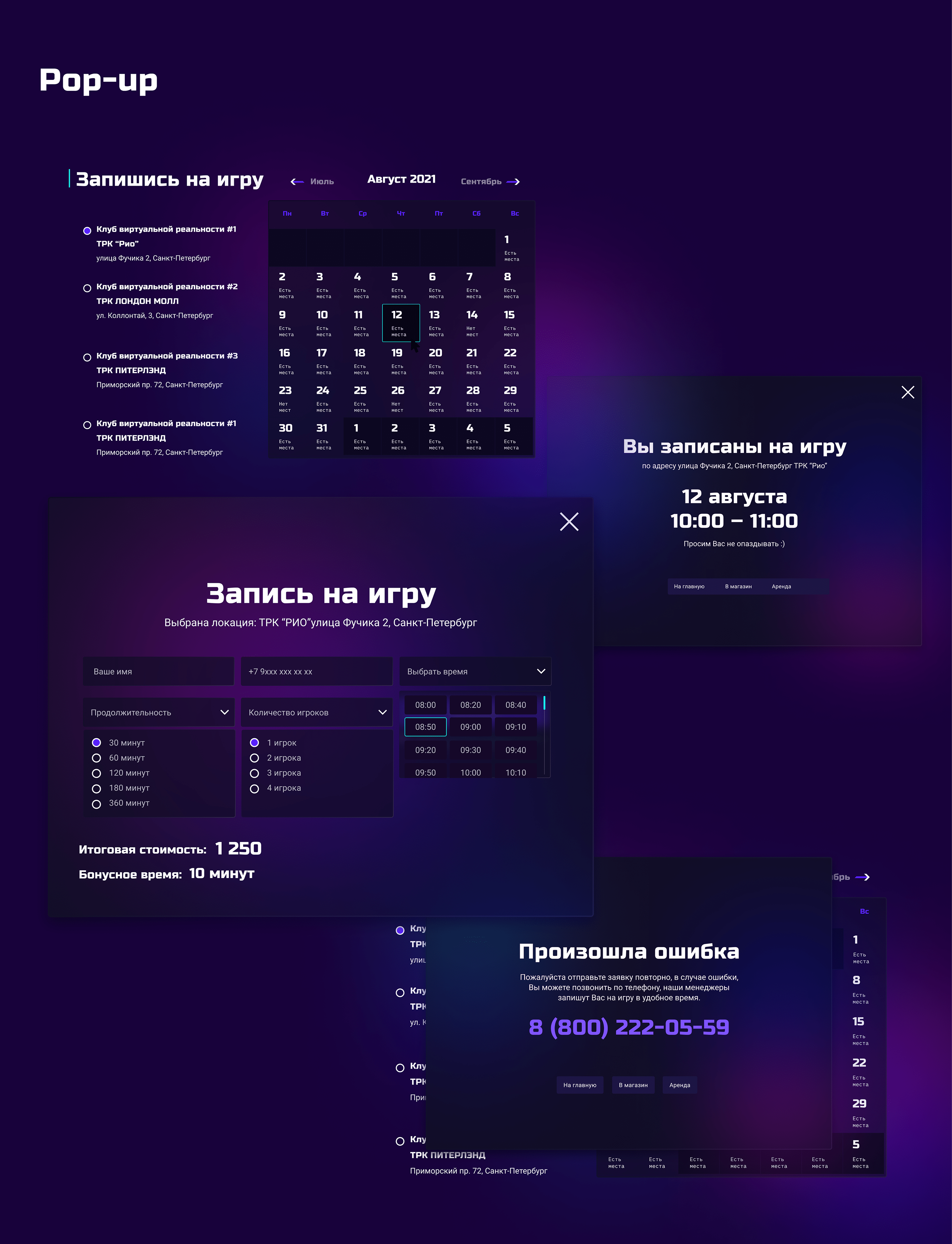 VR-PASS Virtual reality club e-commerce — Изображение №6 — Интерфейсы на Dprofile