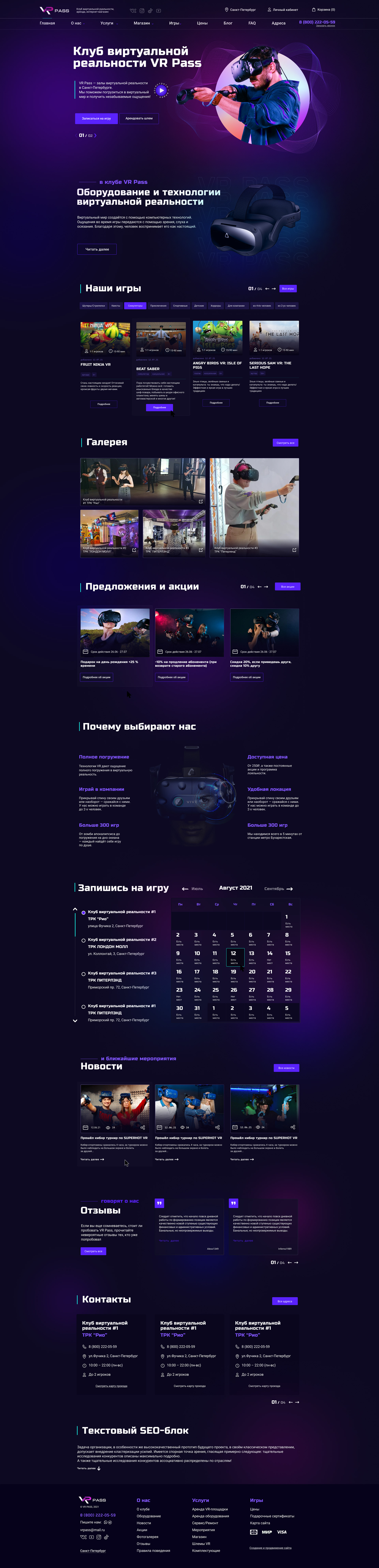 VR-PASS Virtual reality club e-commerce — Изображение №3 — Интерфейсы на Dprofile