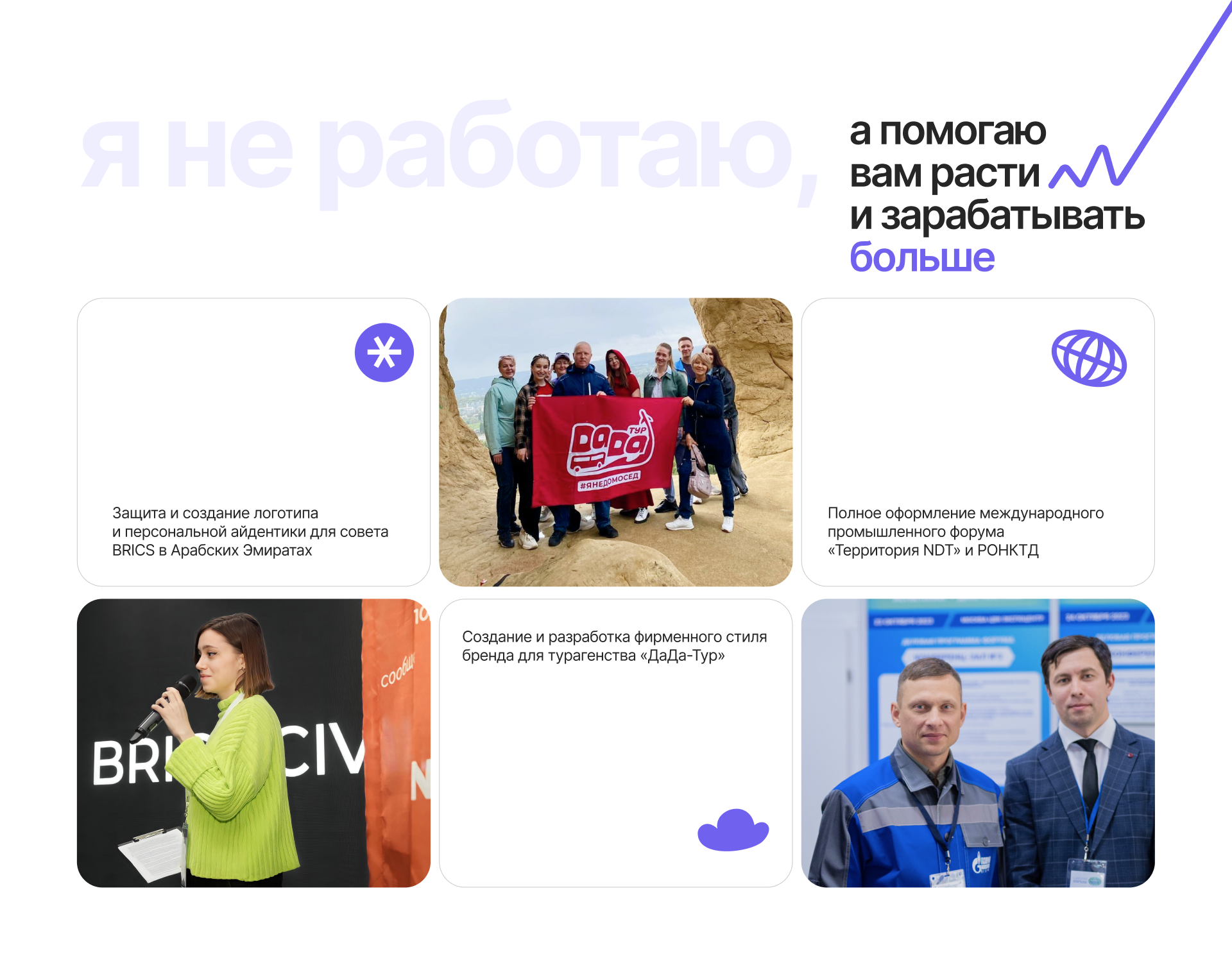 XENA/ Your graphic designer — Изображение №5 — Интерфейсы, Брендинг на Dprofile