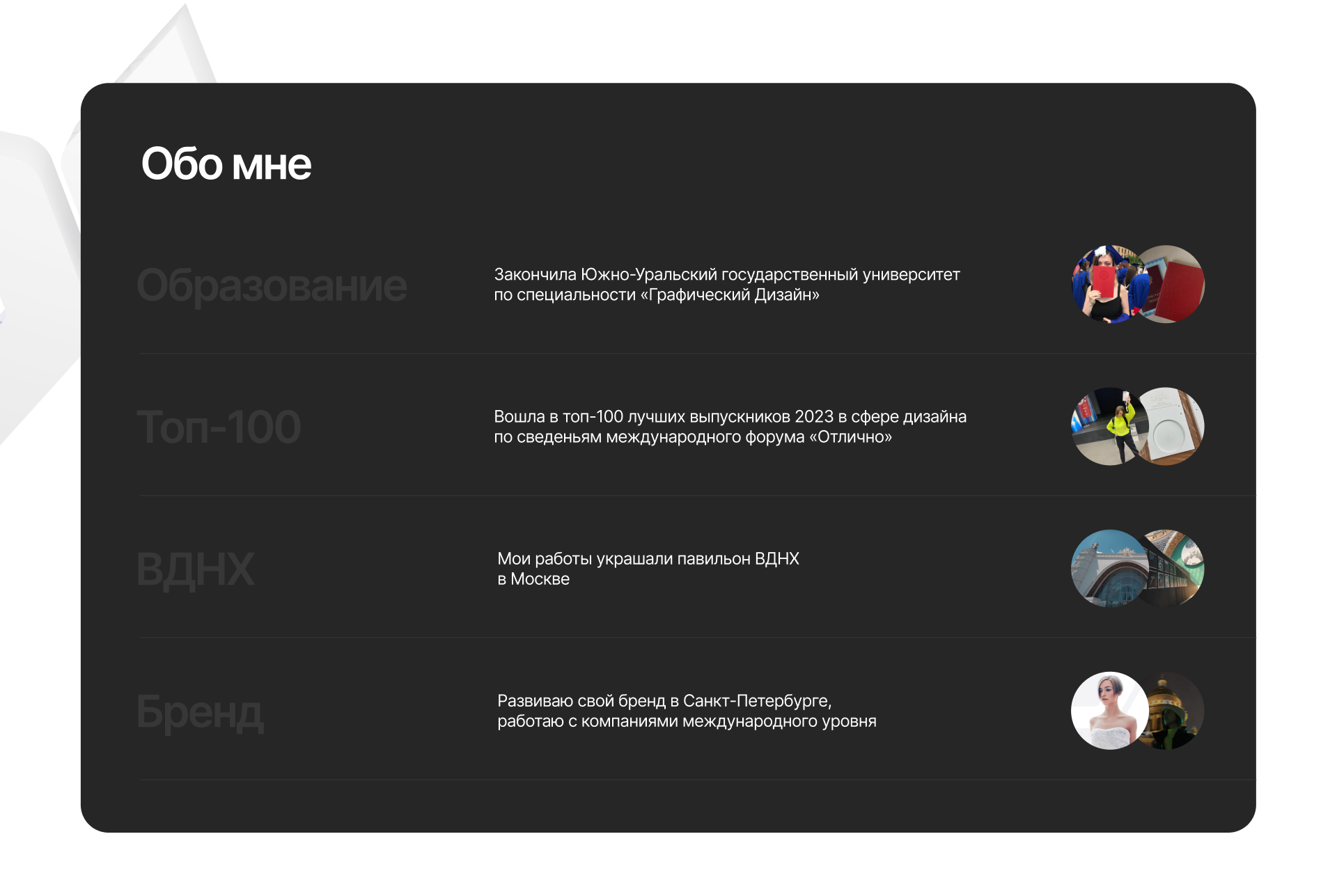 XENA/ Your graphic designer — Изображение №3 — Интерфейсы, Брендинг на Dprofile