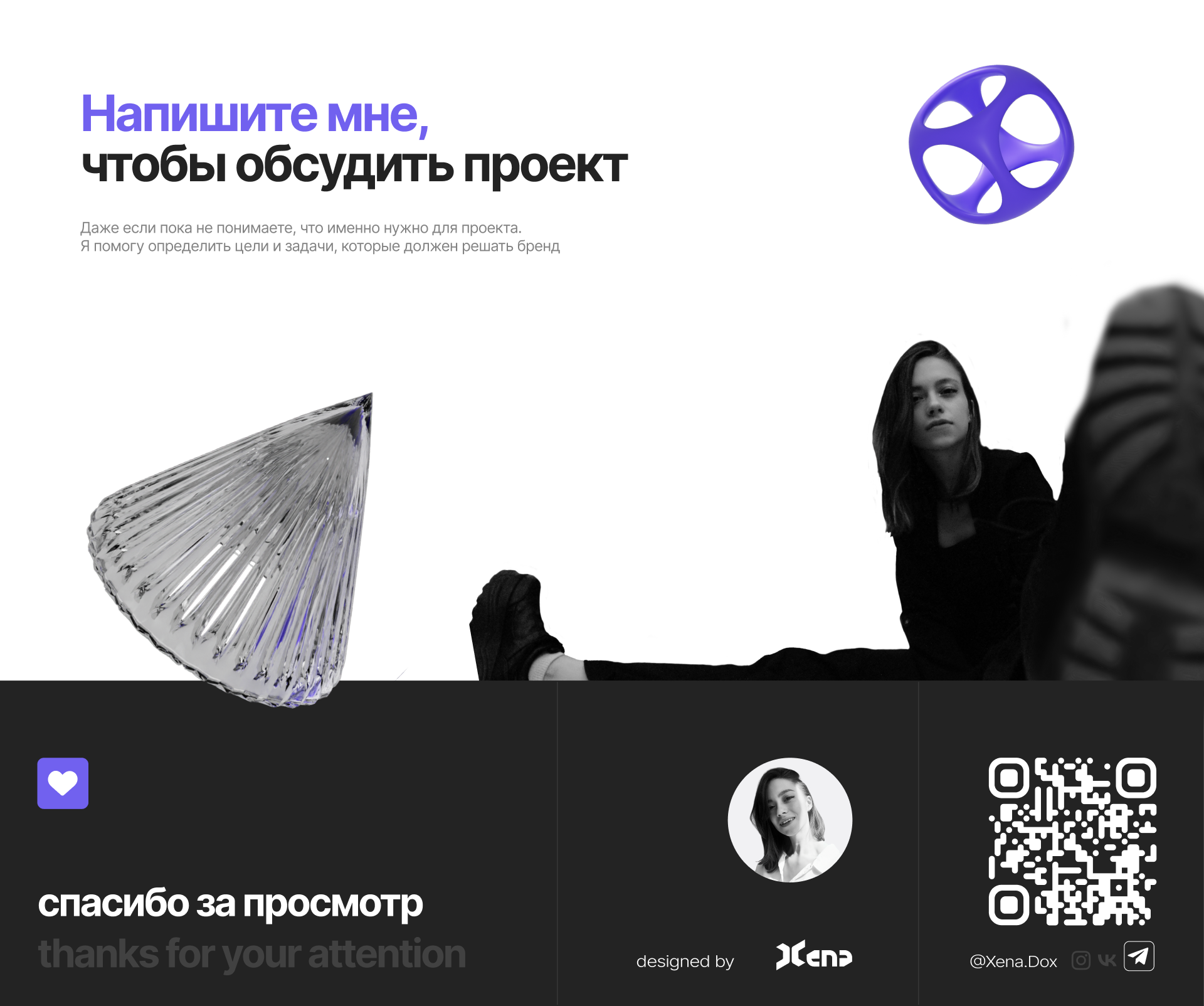 XENA/ Your graphic designer — Изображение №10 — Интерфейсы, Брендинг на Dprofile