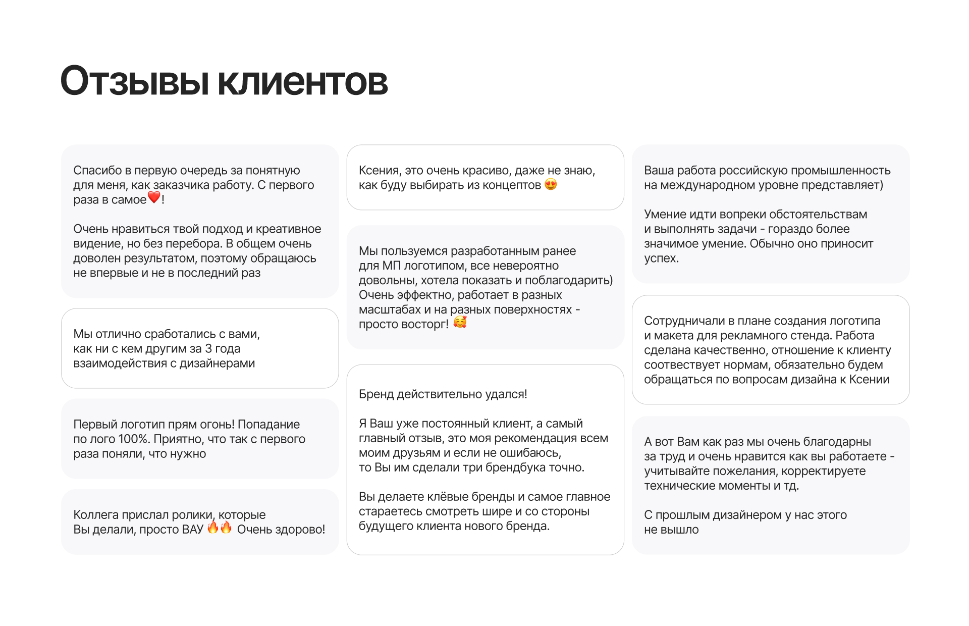 XENA/ Your graphic designer — Изображение №7 — Интерфейсы, Брендинг на Dprofile