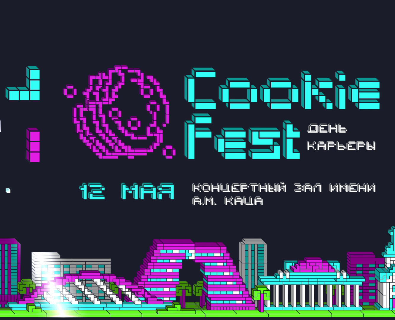 Cookie fest май 2023 на Dprofile