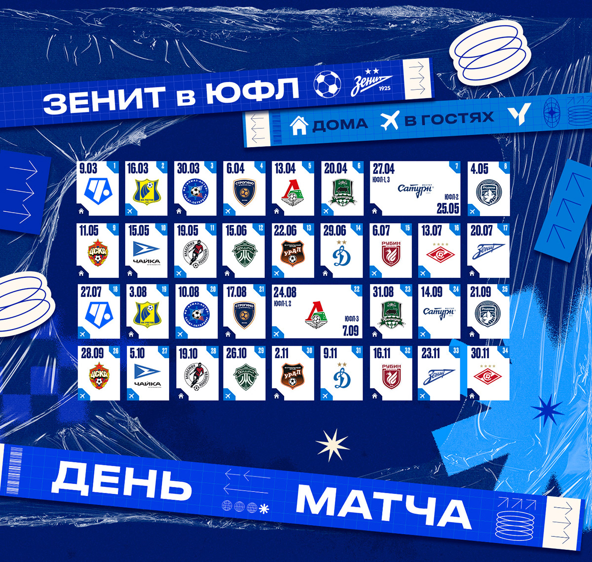 Зенит ЮФЛ в соцсетях — Изображение №1 — Брендинг, Маркетинг на Dprofile