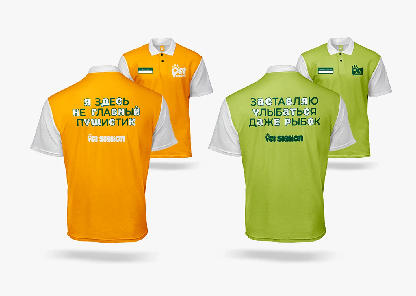 Pet Station - магазин товаров для животных — Изображение №6 — Брендинг на Dprofile