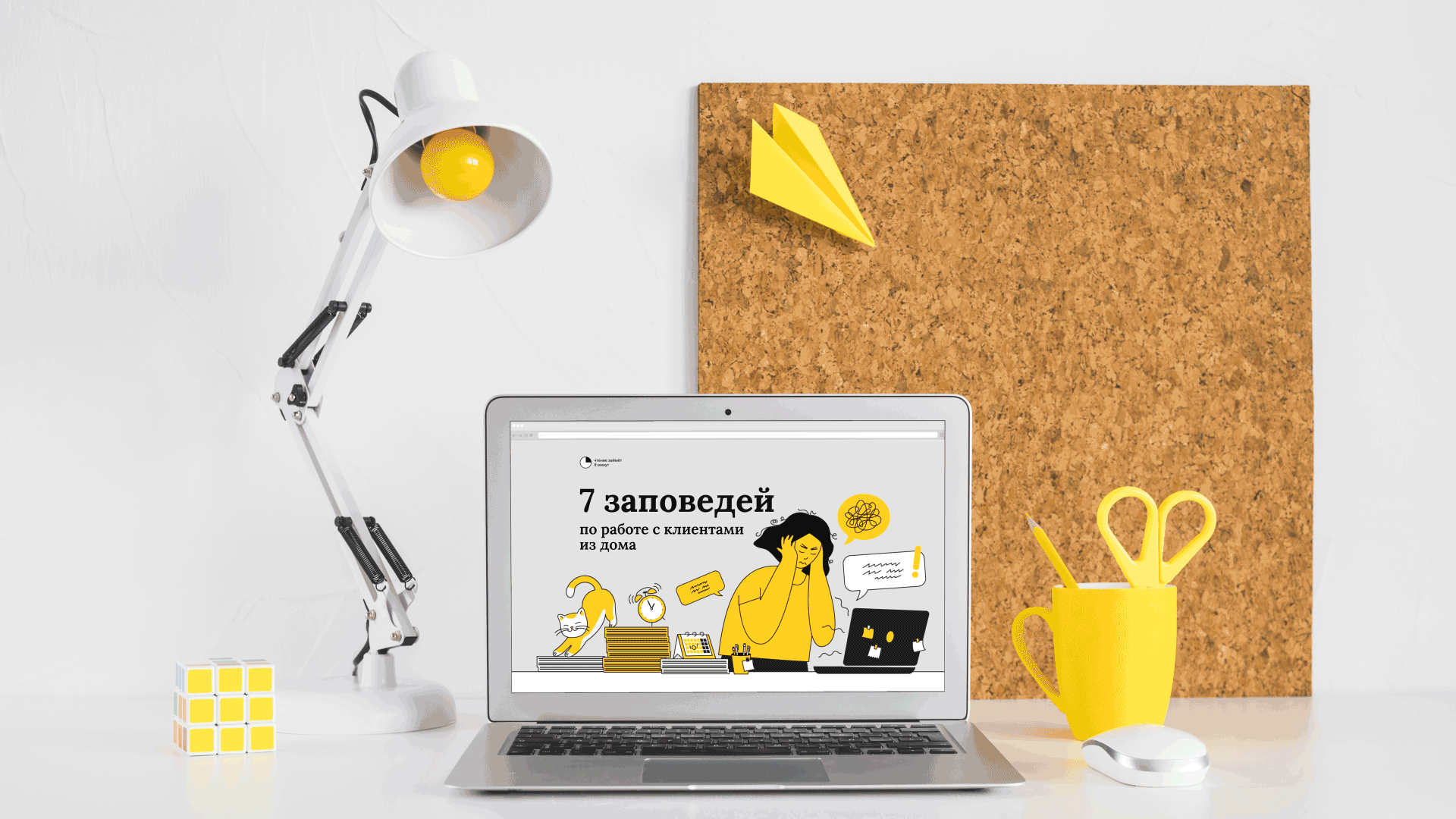 Лонгрид "7 заповедей" — Изображение №4 — Интерфейсы, Графика на Dprofile