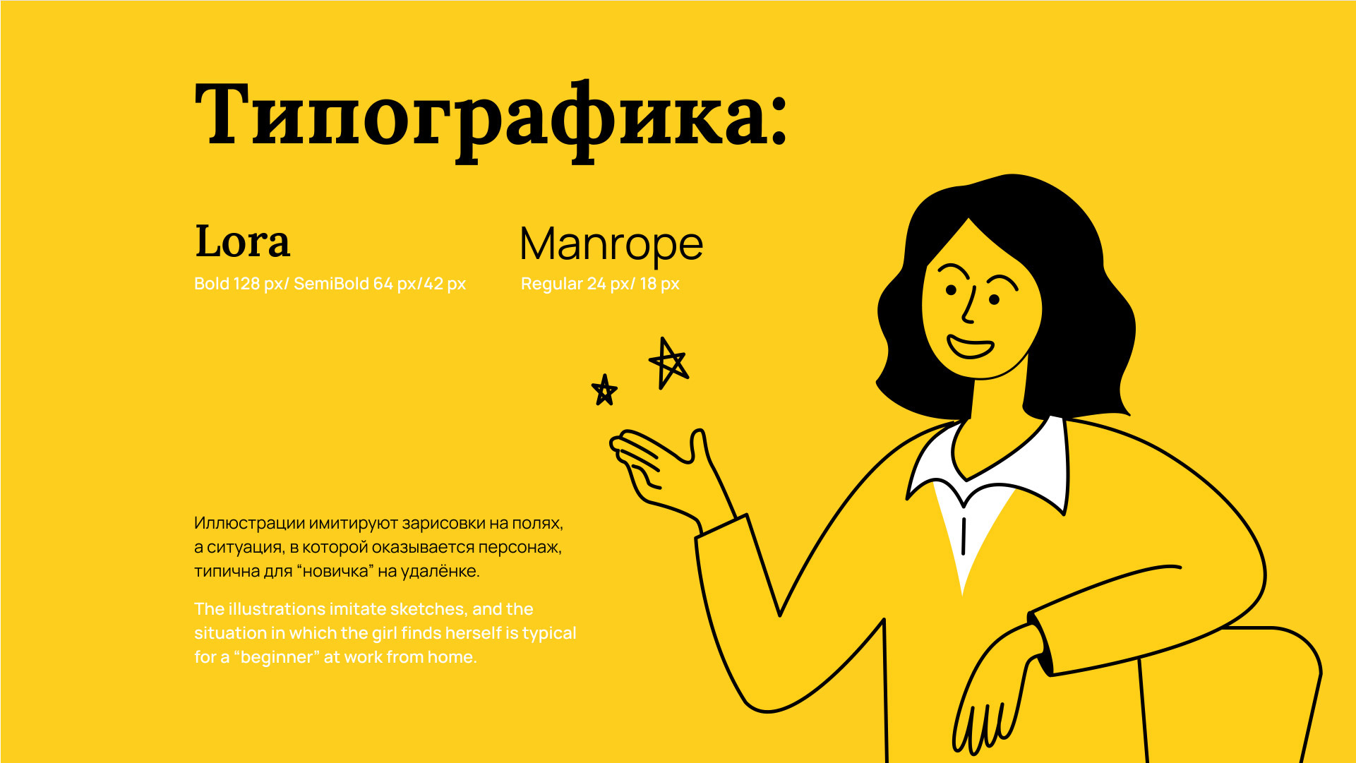 Лонгрид "7 заповедей" — Изображение №3 — Интерфейсы, Графика на Dprofile
