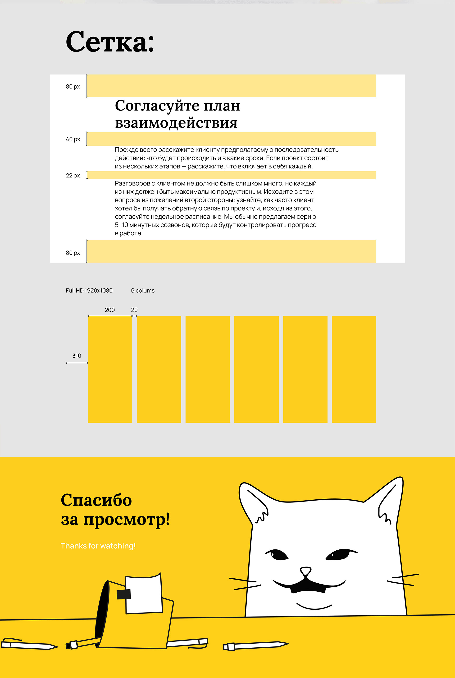 Лонгрид "7 заповедей" — Изображение №5 — Интерфейсы, Графика на Dprofile