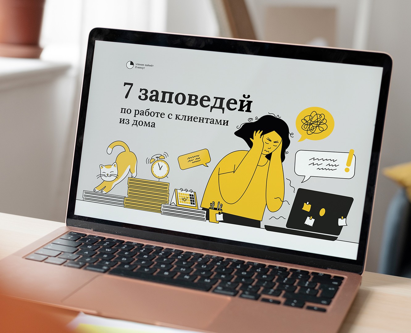 Лонгрид "7 заповедей" — Интерфейсы, Графика на Dprofile