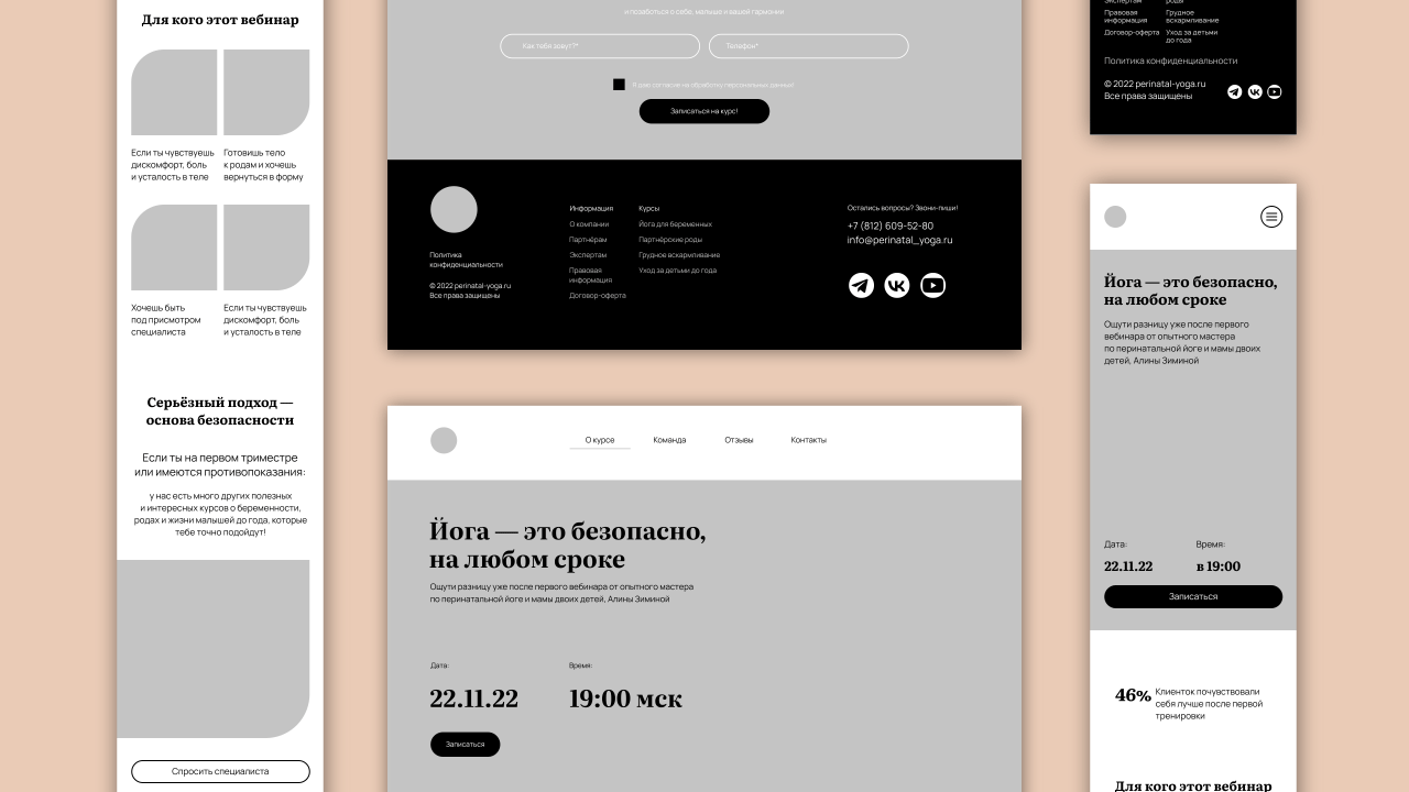Landing page - Лендинг для онлайн курса по йоге — Изображение №11 — Интерфейсы, Графика на Dprofile