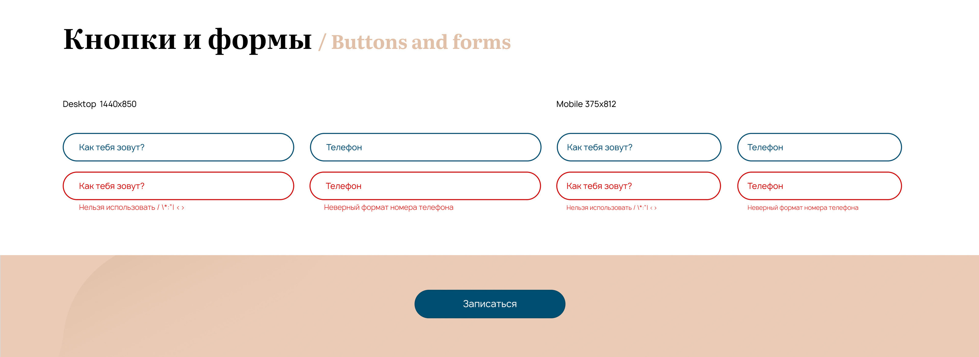Landing page - Лендинг для онлайн курса по йоге — Изображение №12 — Интерфейсы, Графика на Dprofile