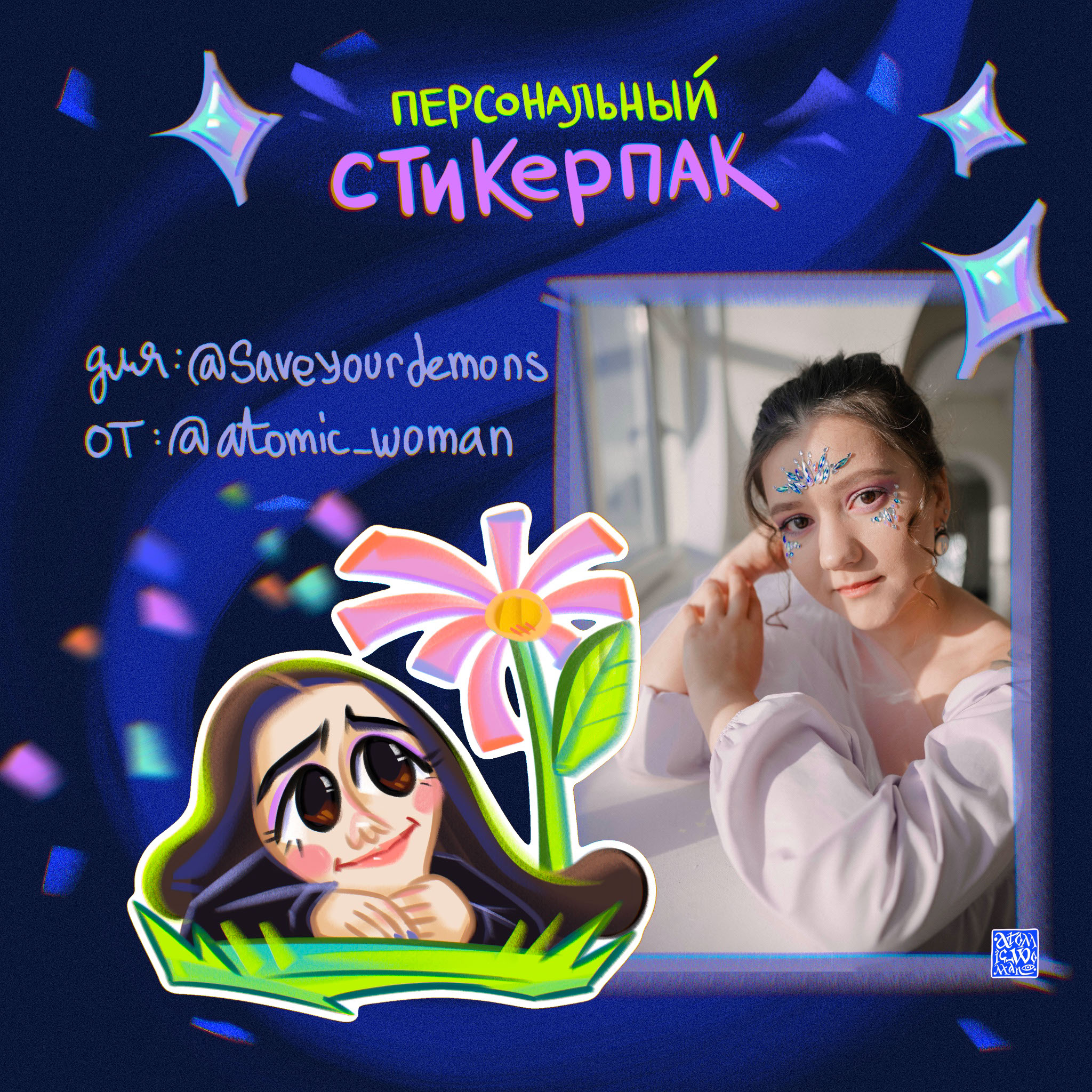 Персональный стикерпак для Telegram — Изображение №5 — Брендинг, Иллюстрация на Dprofile