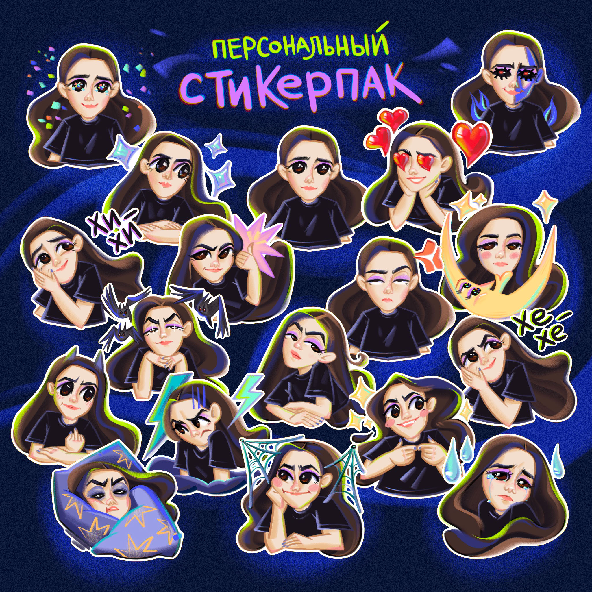 Персональный стикерпак для Telegram — Изображение №4 — Брендинг, Иллюстрация на Dprofile