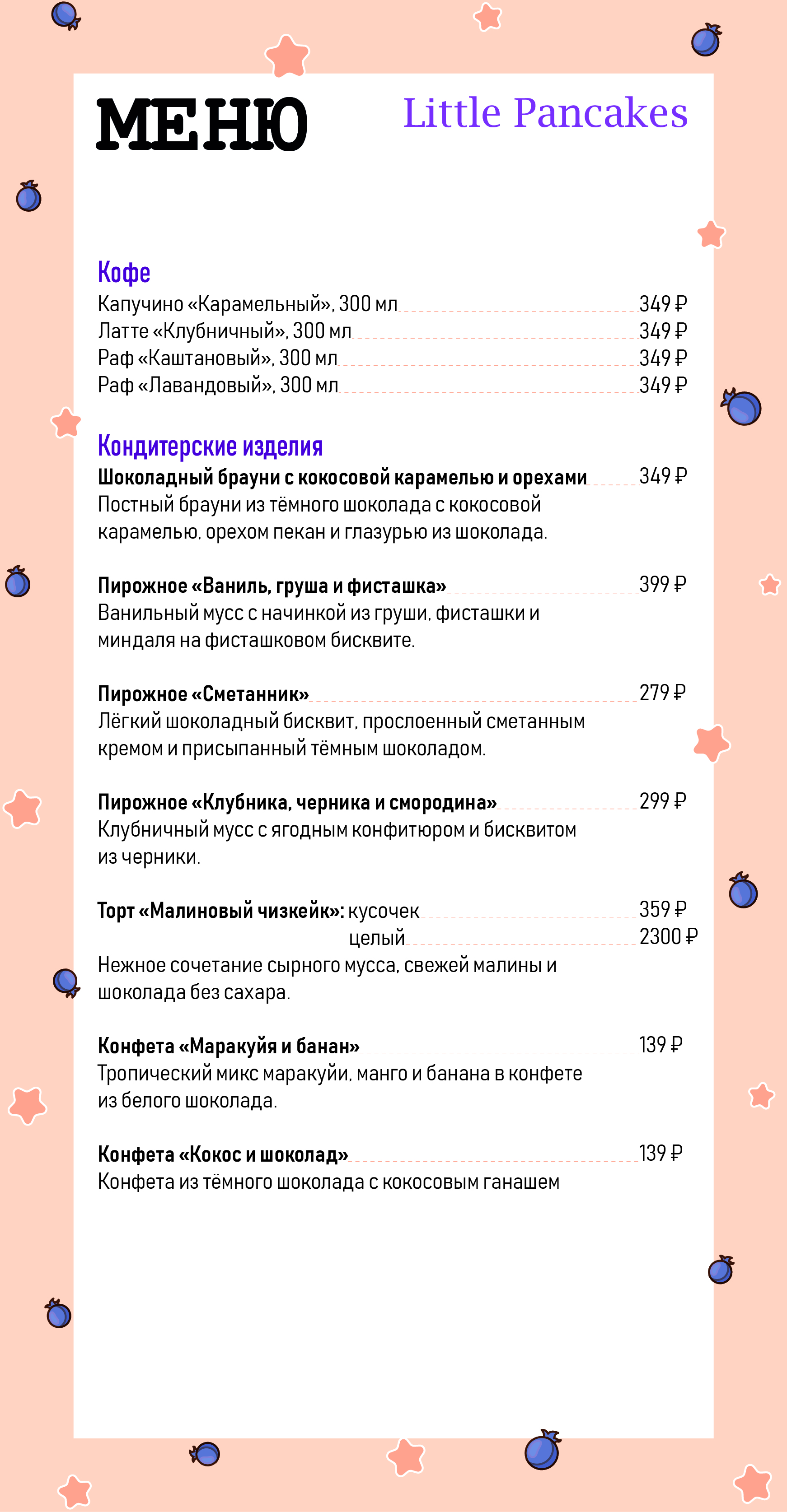 Лого для кофейни — Изображение №3 — Брендинг, Графика на Dprofile