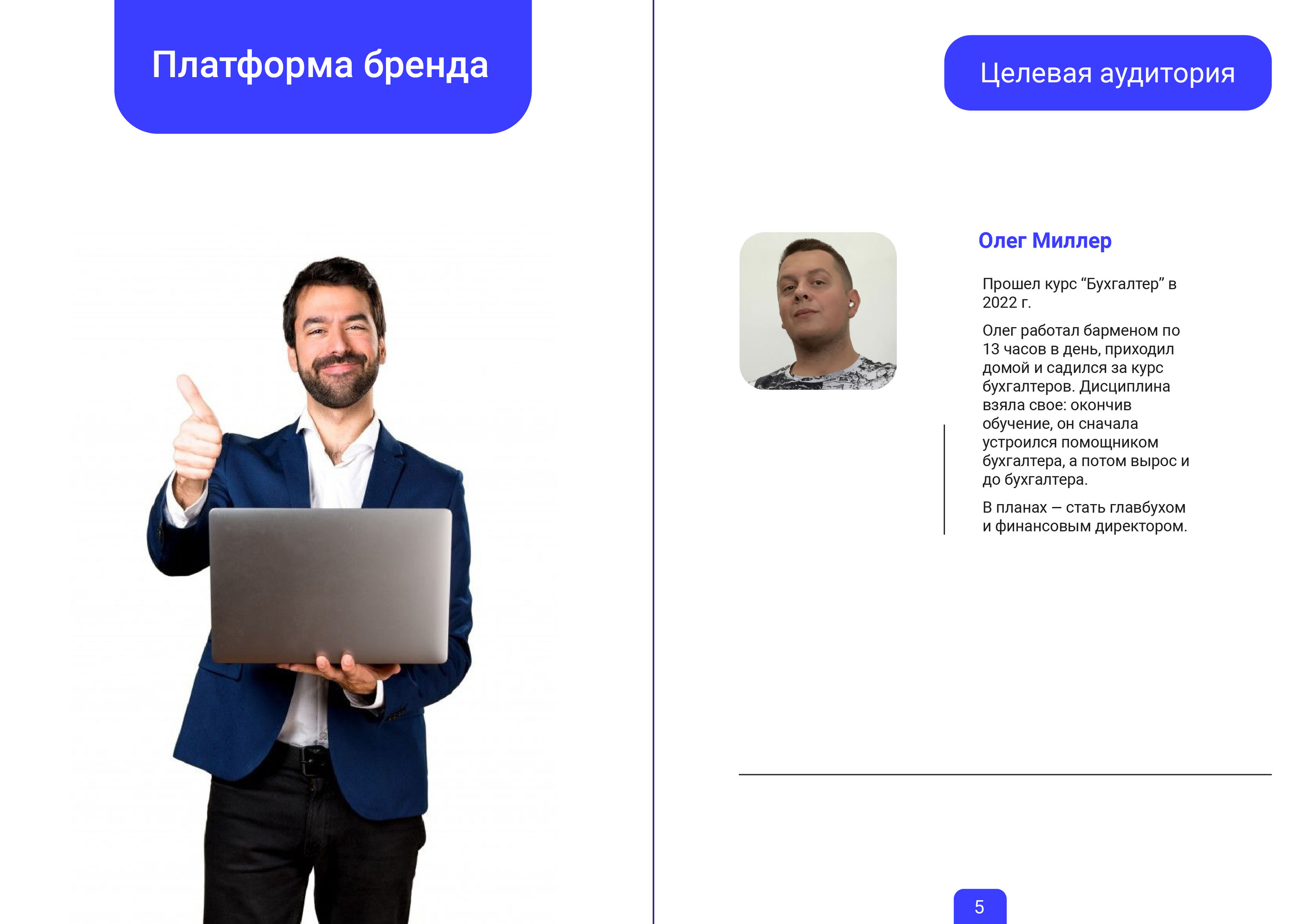 Брендбук для Skillbox — Изображение №3 — Брендинг, Графика на Dprofile