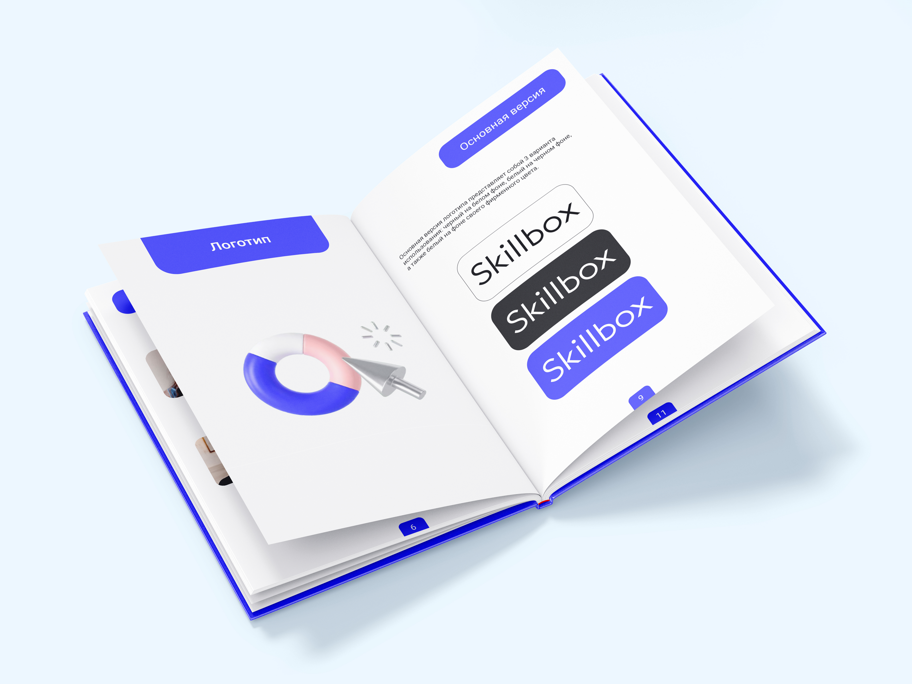 Брендбук для Skillbox — Изображение №5 — Брендинг, Графика на Dprofile