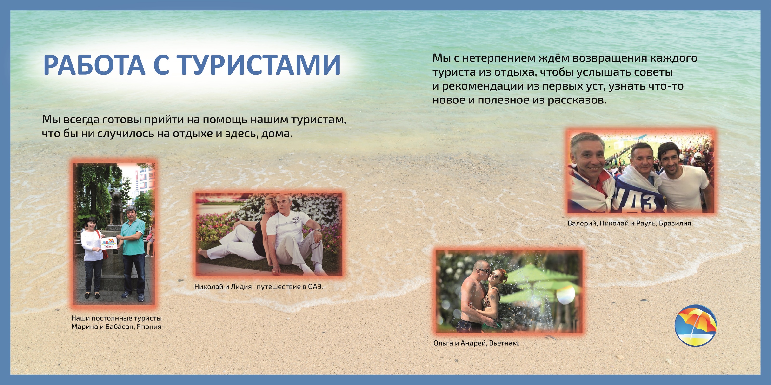 Буклет туристического агентства "ВЕЛЛ" — Изображение №9 — Брендинг, Графика на Dprofile